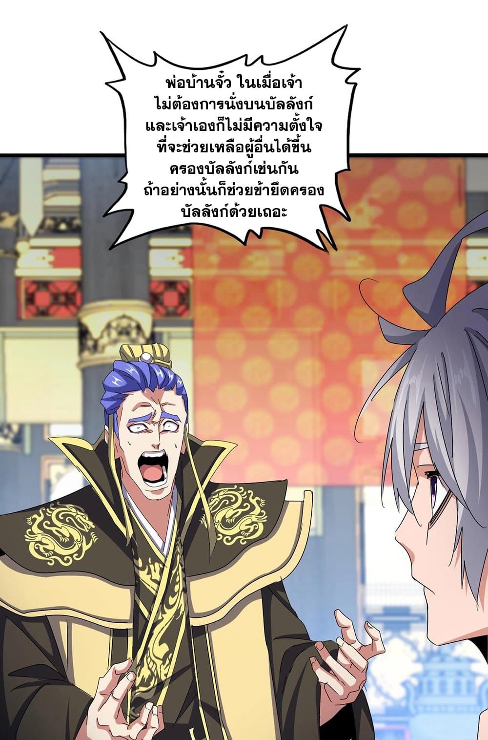 Magic Emperor page 10