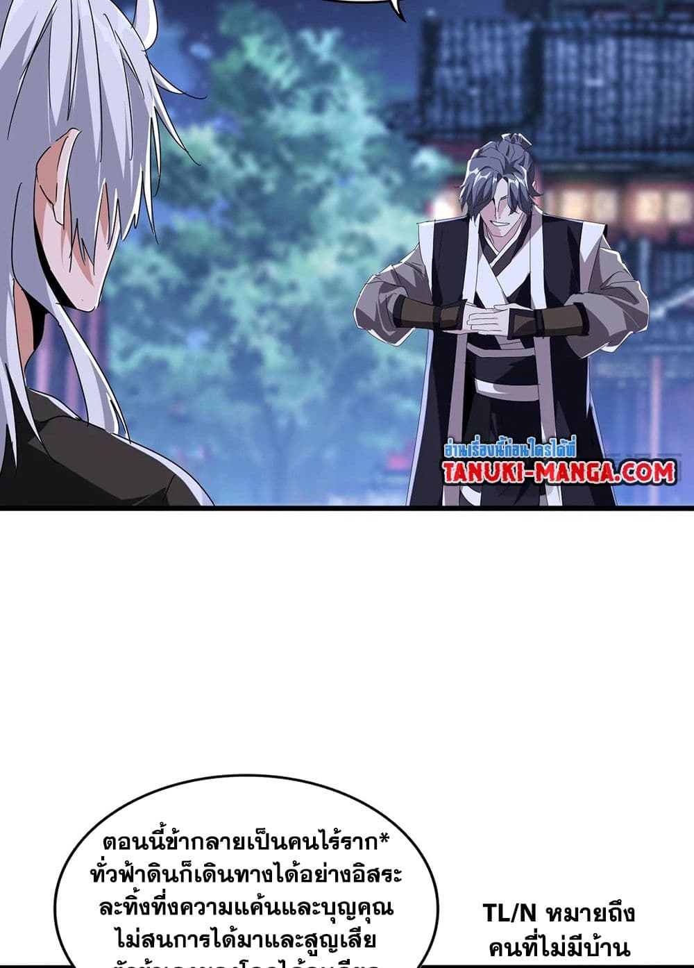 Magic Emperor page 8