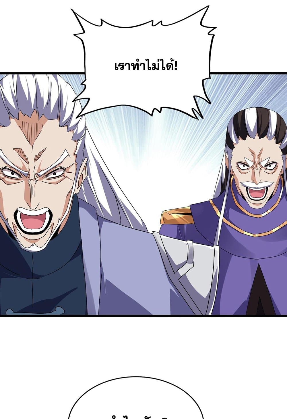 Magic Emperor page 2
