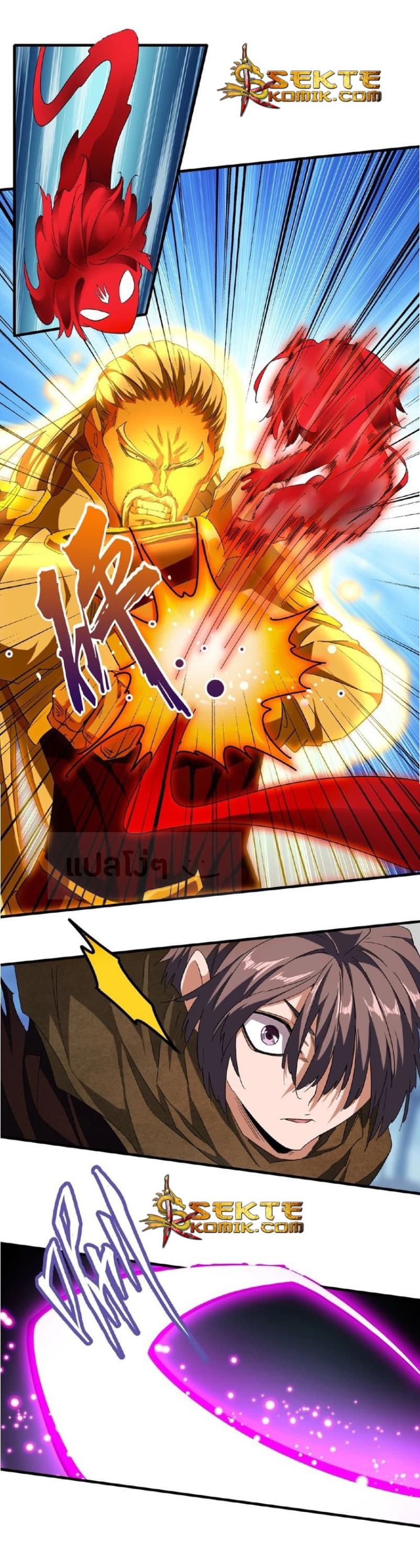 Magic Emperor page 1