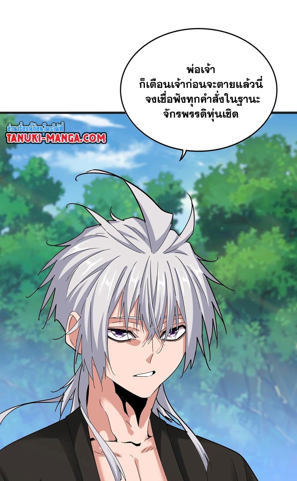 Magic Emperor page 8