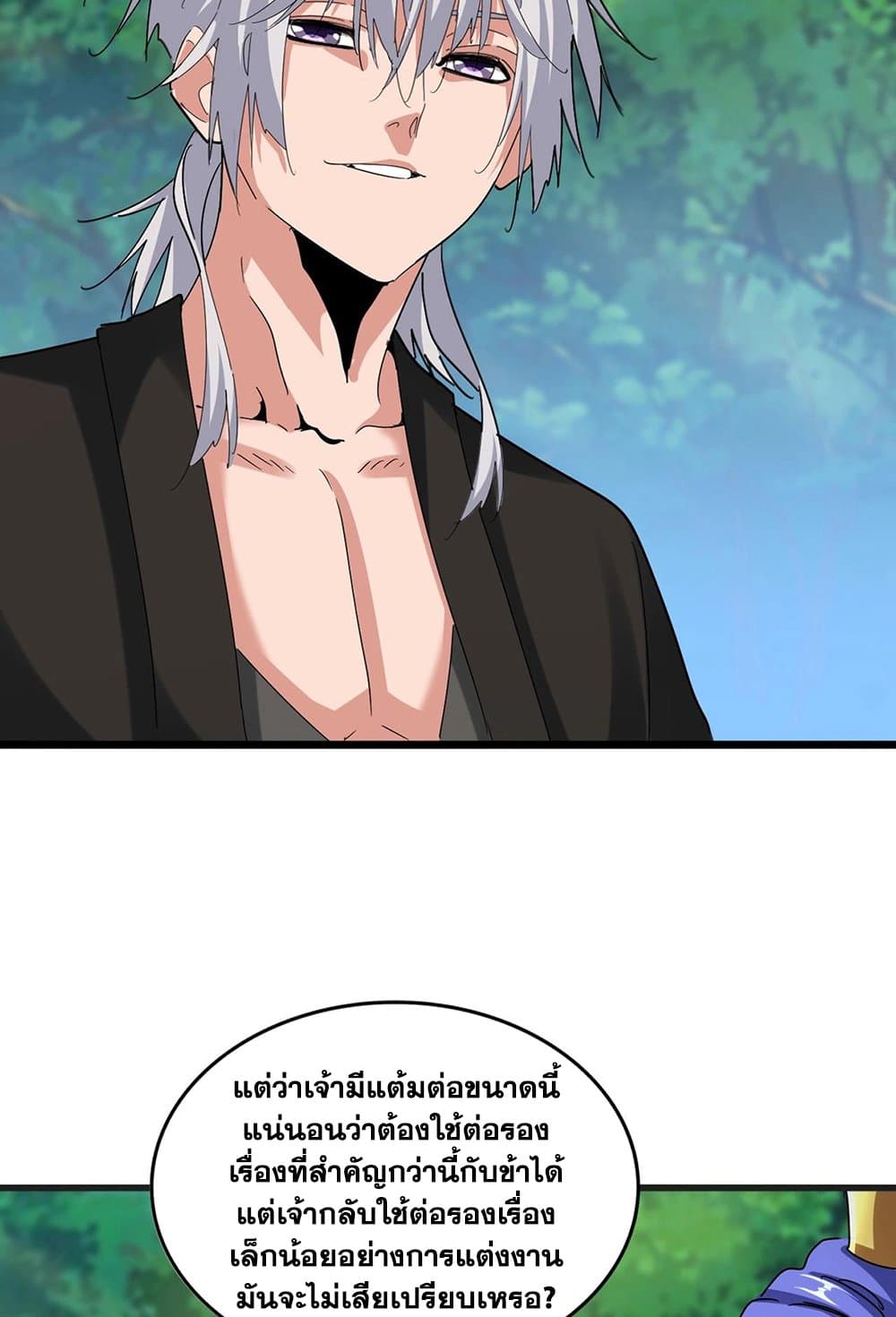 Magic Emperor page 3