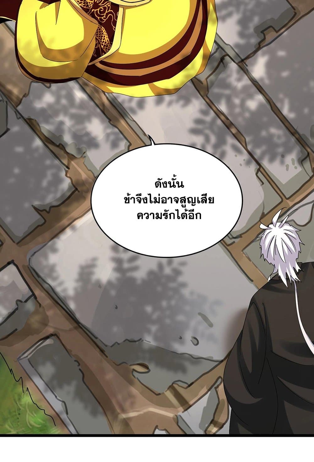 Magic Emperor page 7