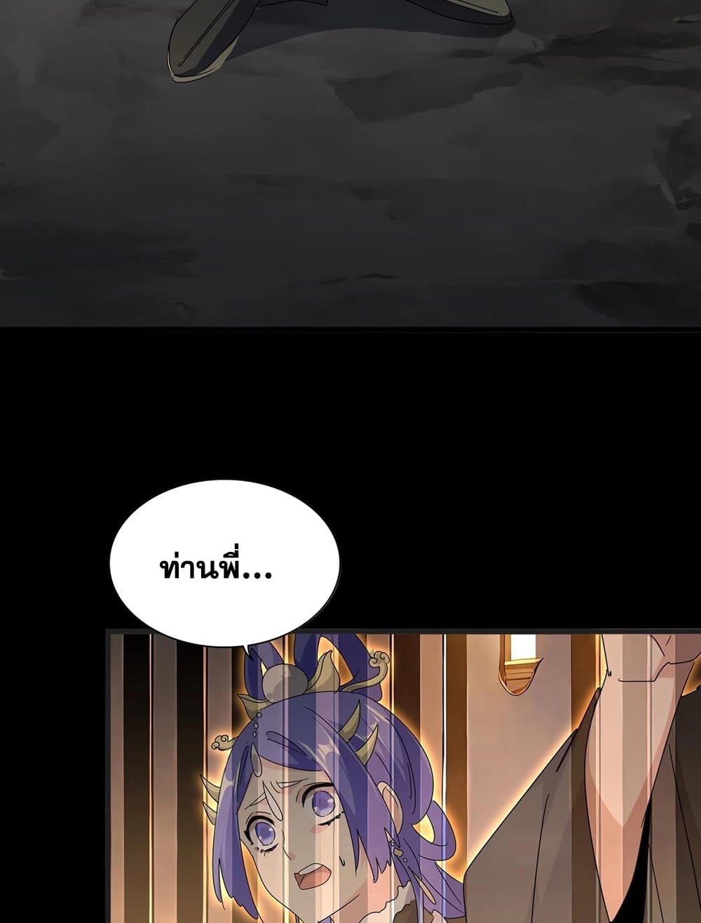 Magic Emperor page 7