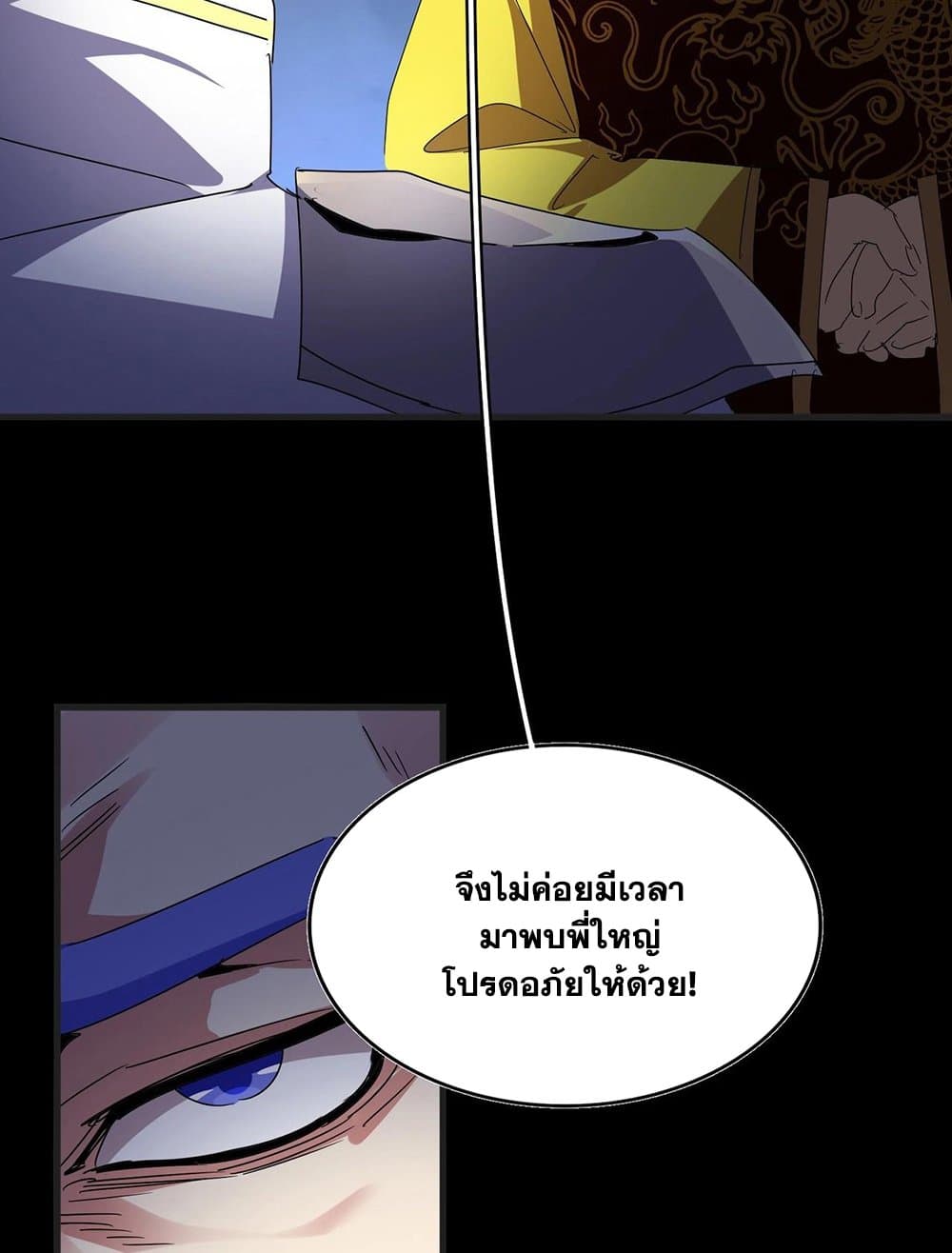 Magic Emperor page 10