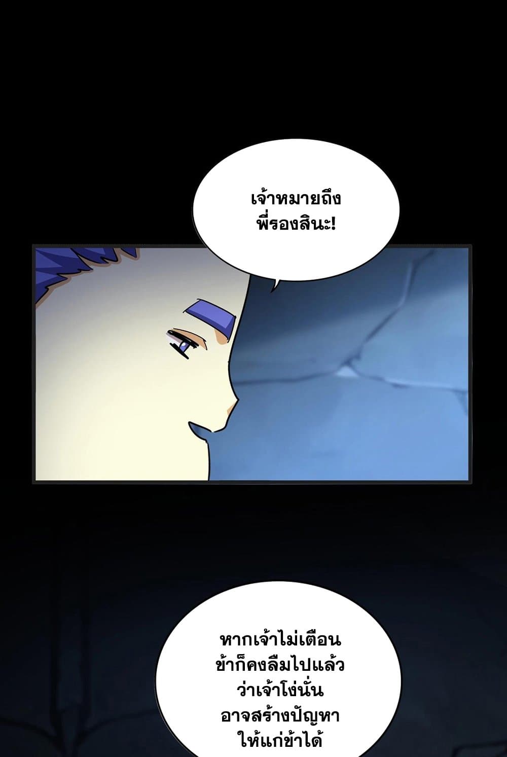 Magic Emperor page 2