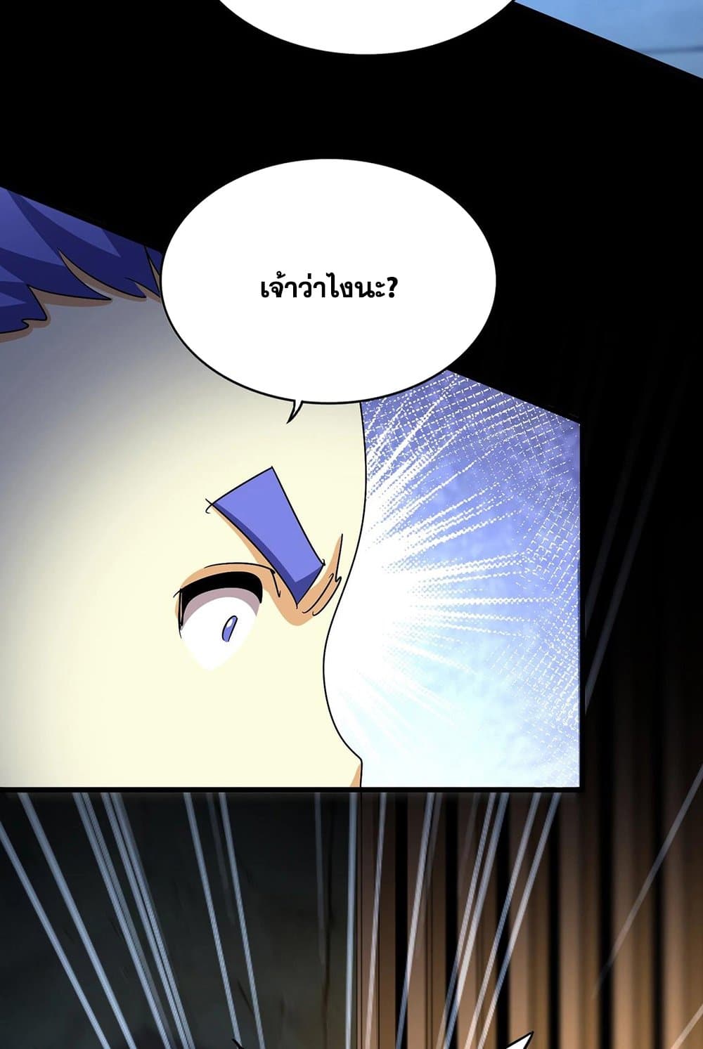 Magic Emperor page 5