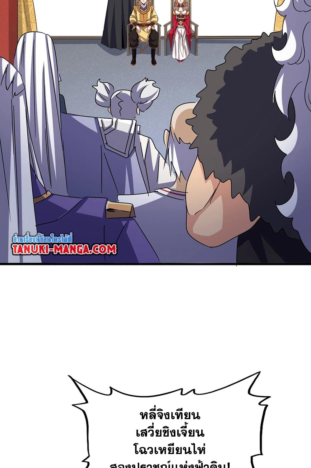 Magic Emperor page 4