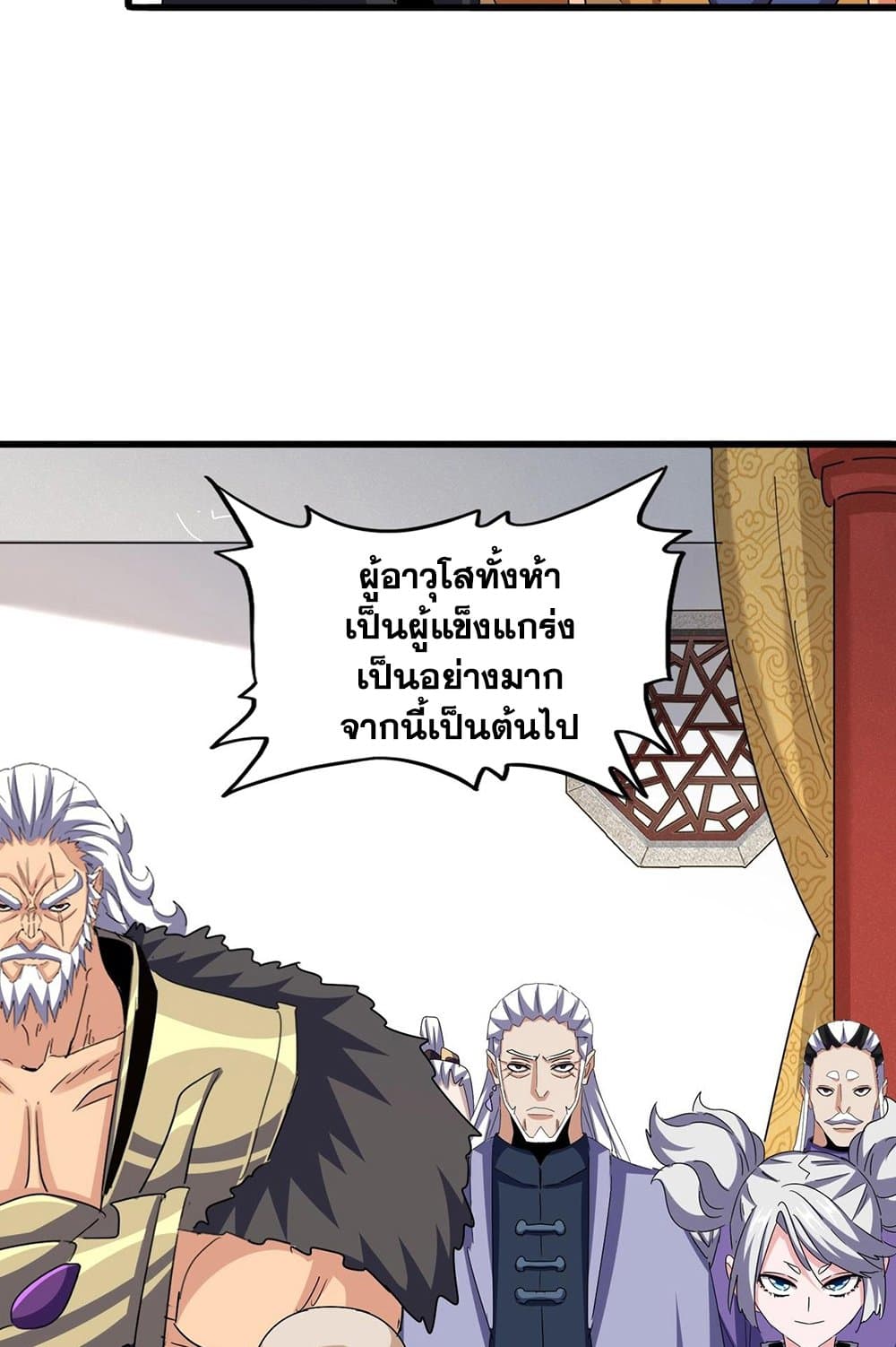 Magic Emperor page 6