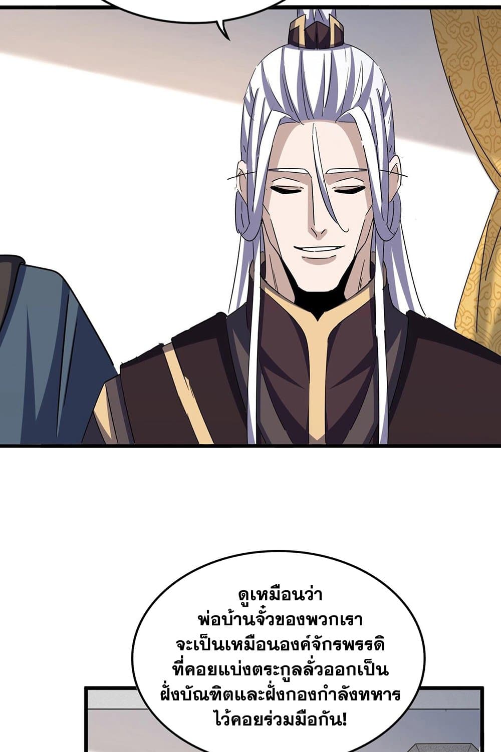 Magic Emperor page 10