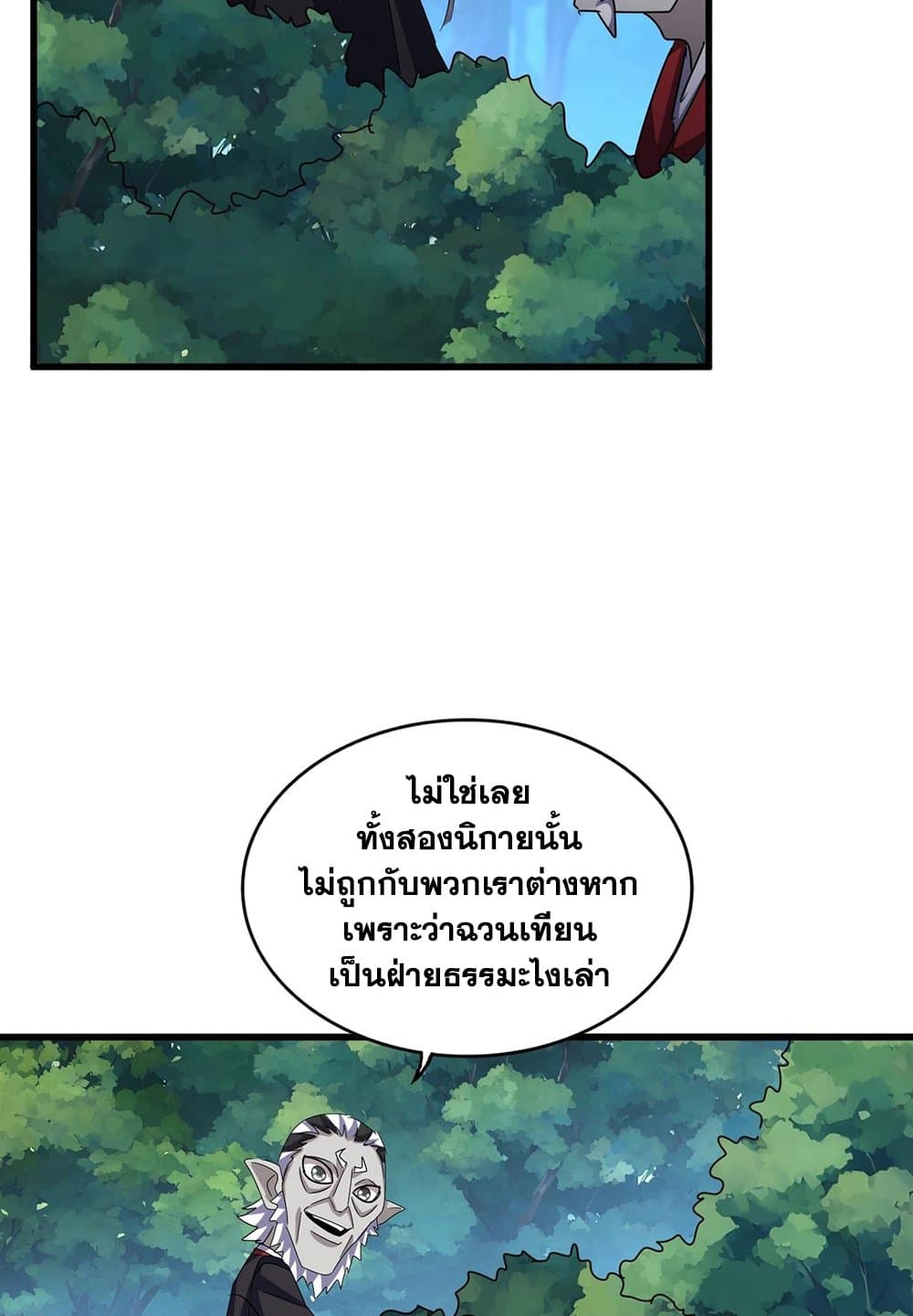 Magic Emperor page 10