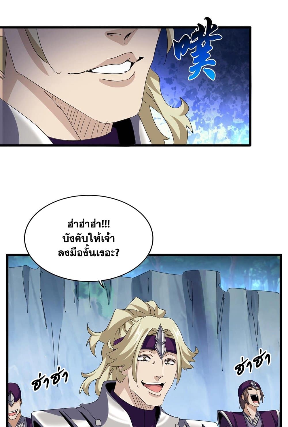 Magic Emperor page 2