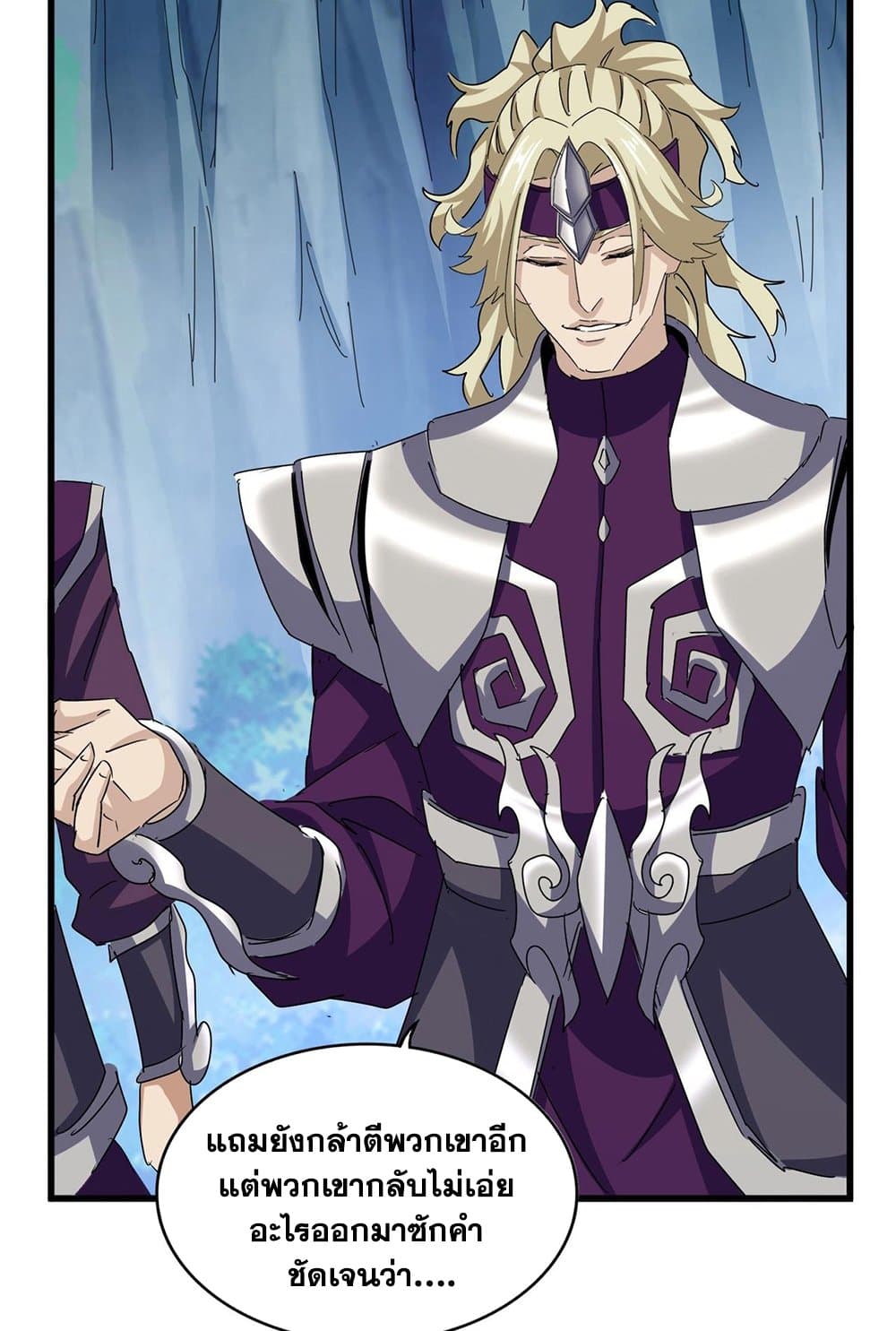 Magic Emperor page 10