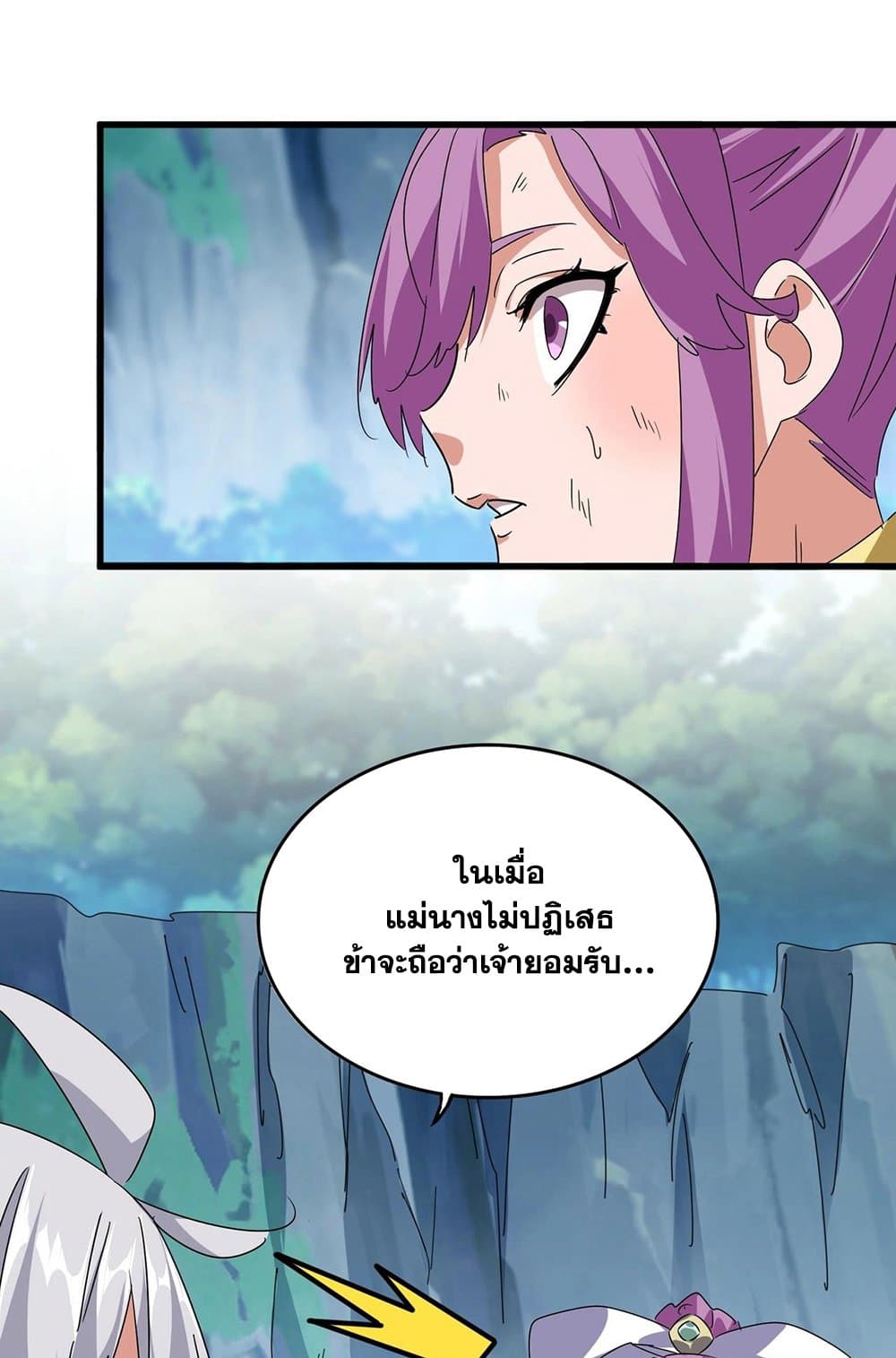 Magic Emperor page 2