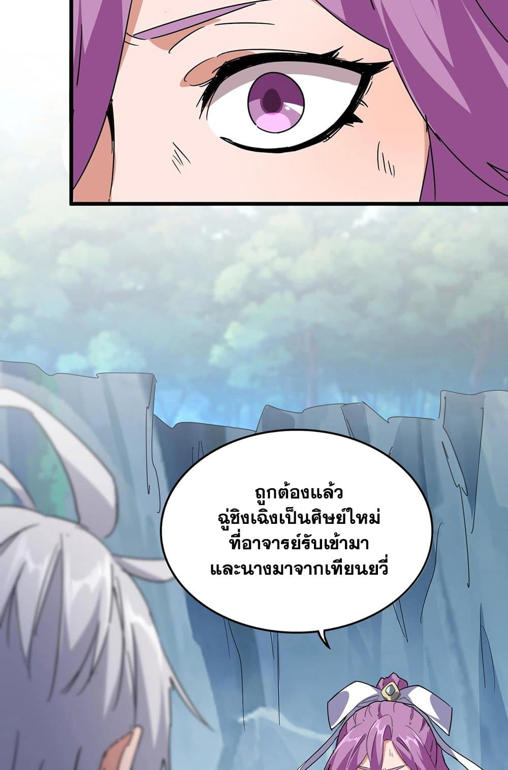 Magic Emperor page 6