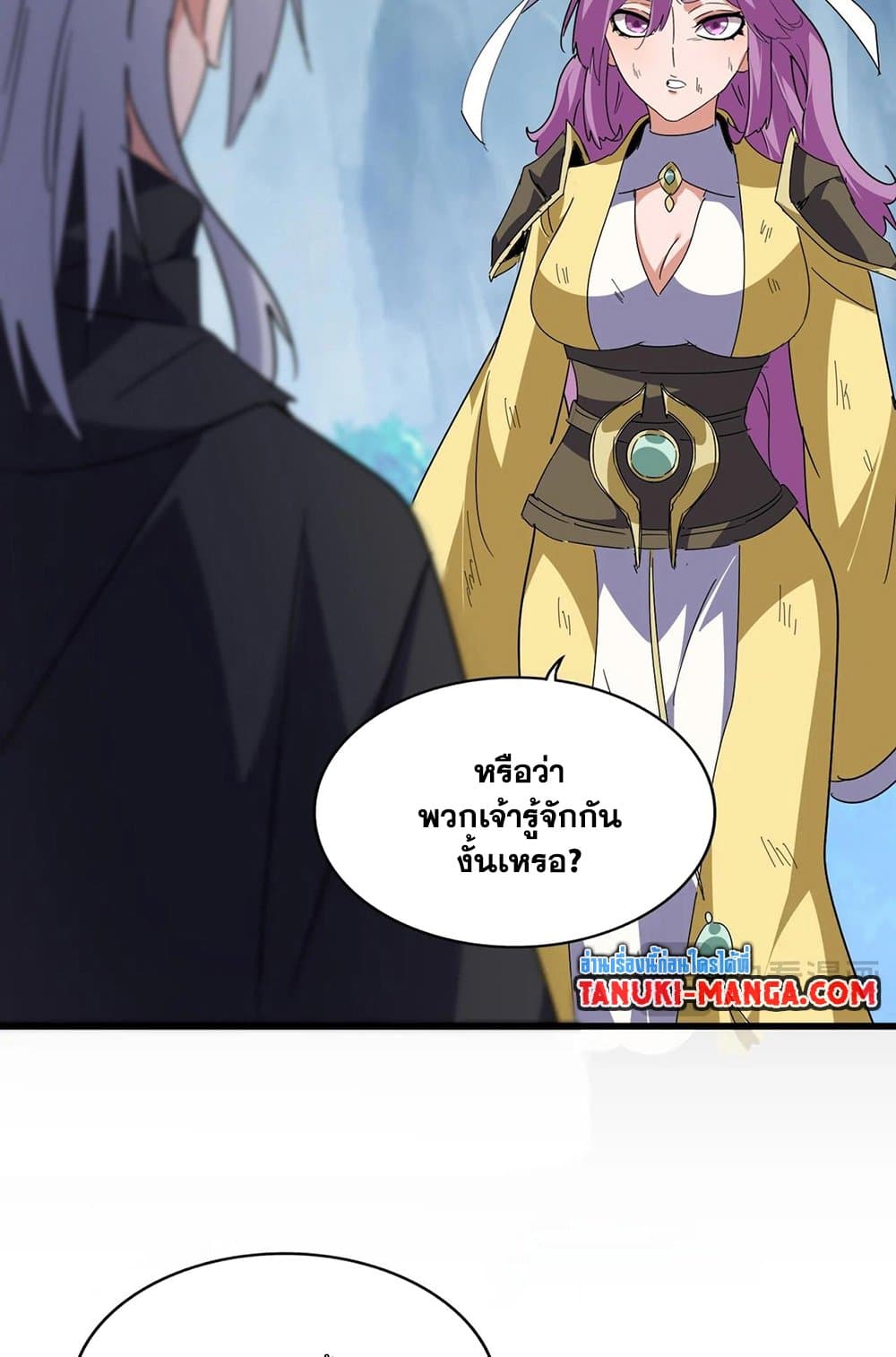 Magic Emperor page 7