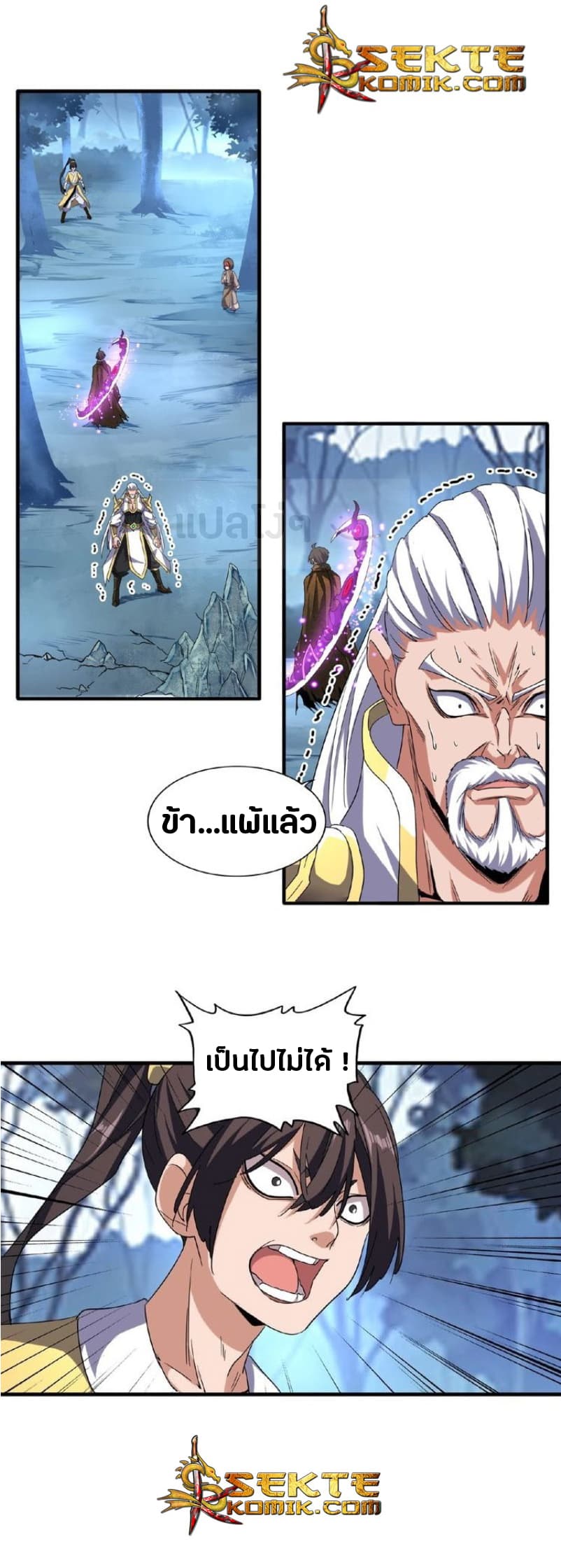 Magic Emperor page 1