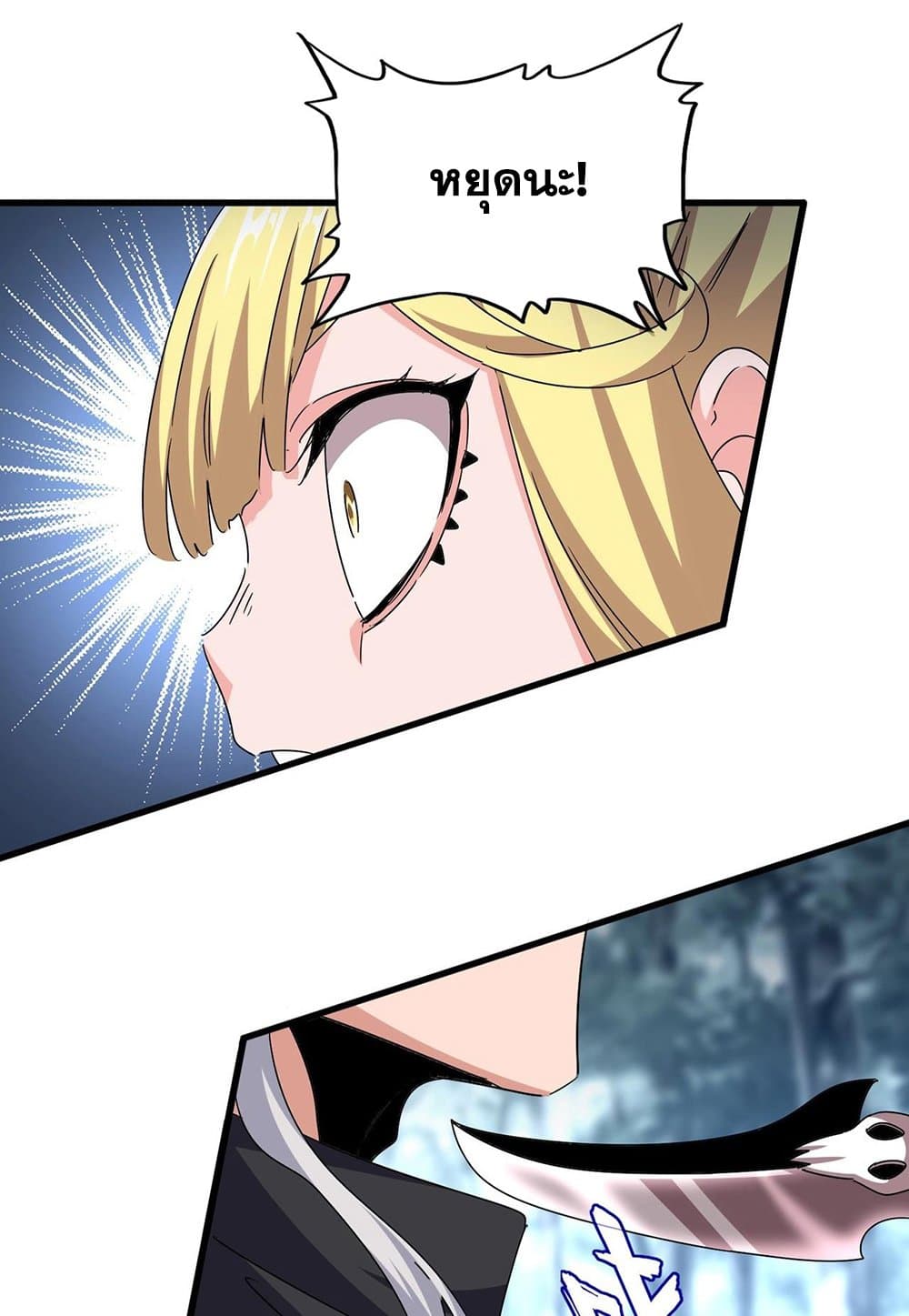 Magic Emperor page 2