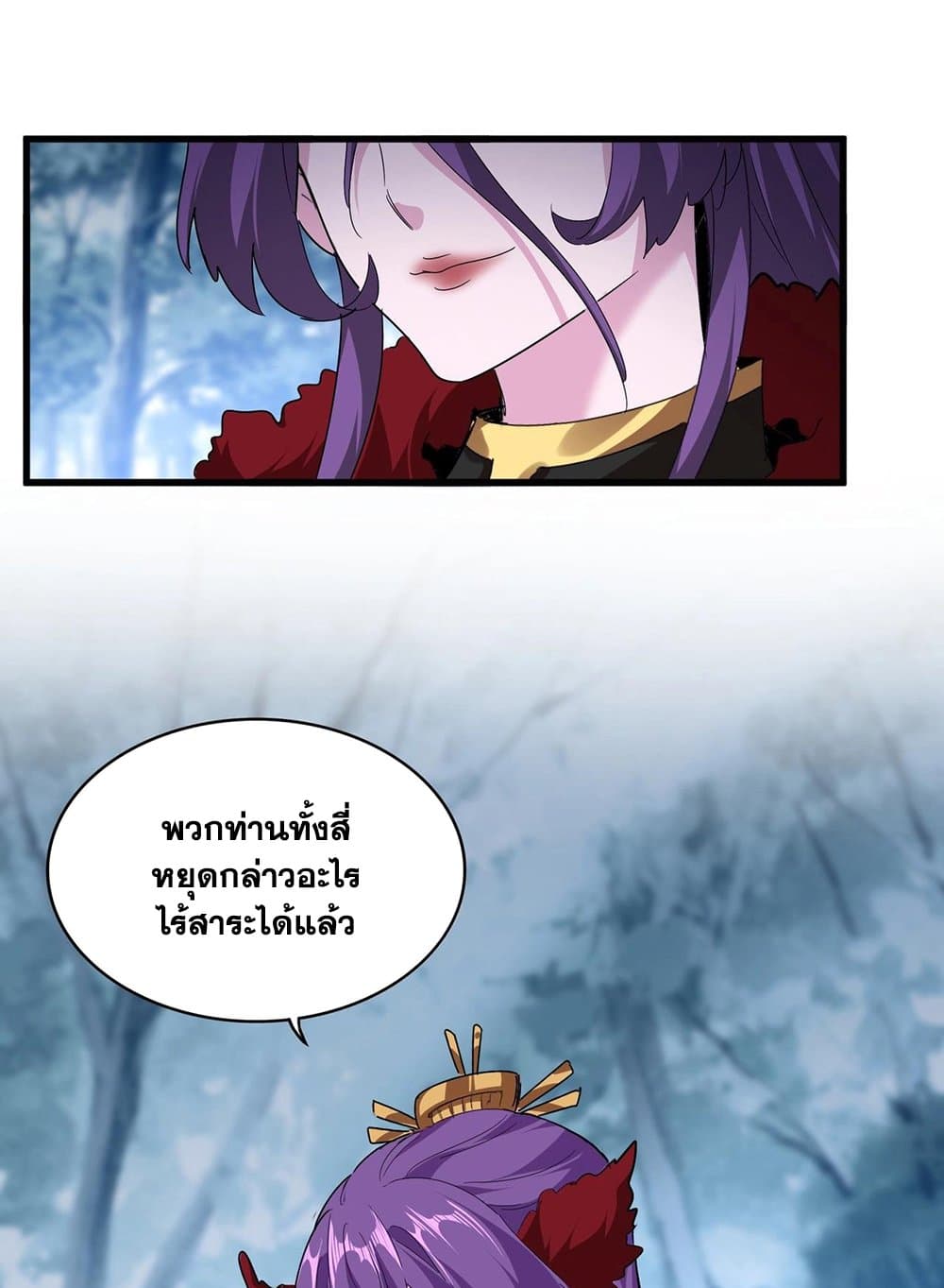 Magic Emperor page 2