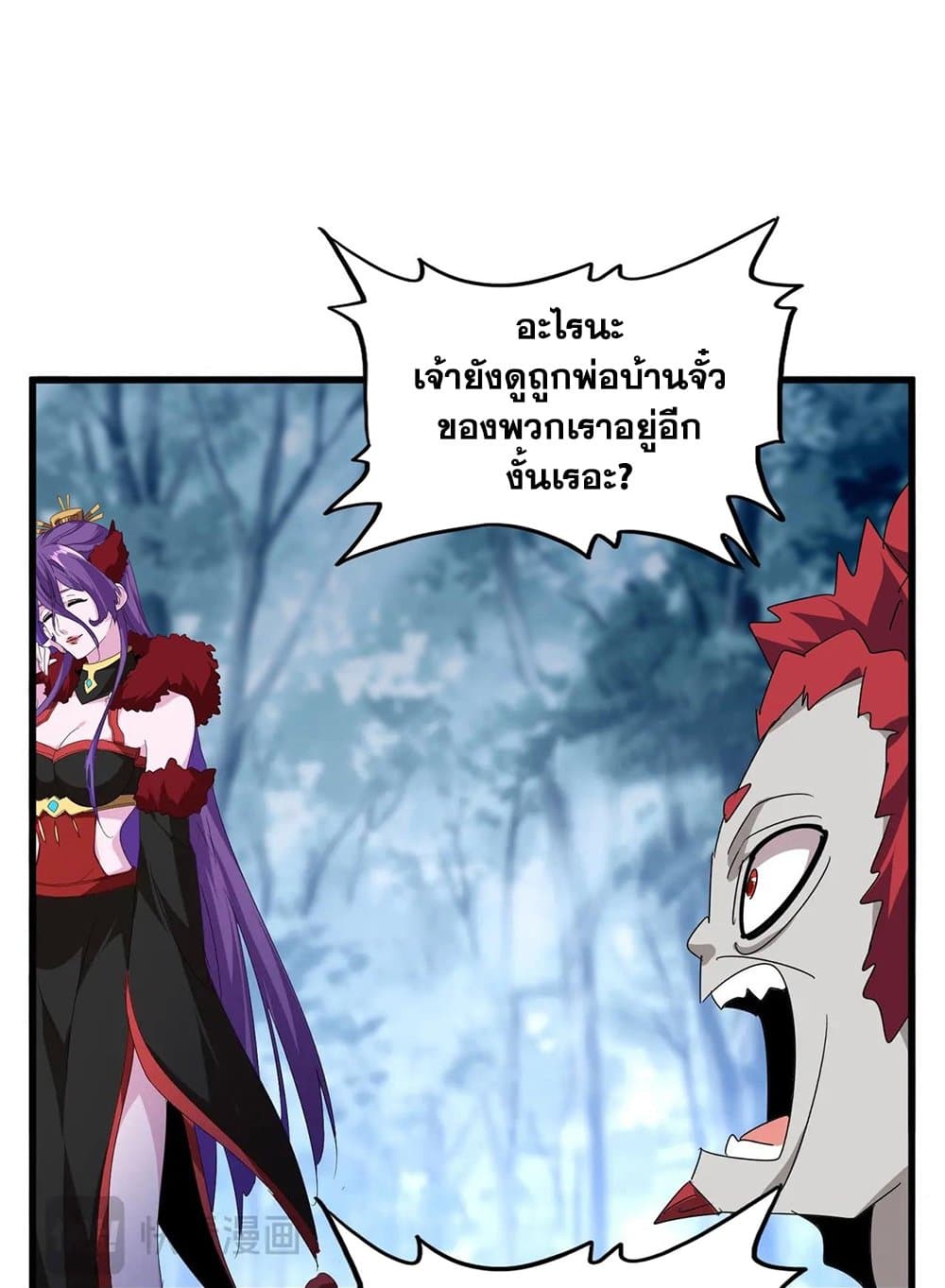Magic Emperor page 4