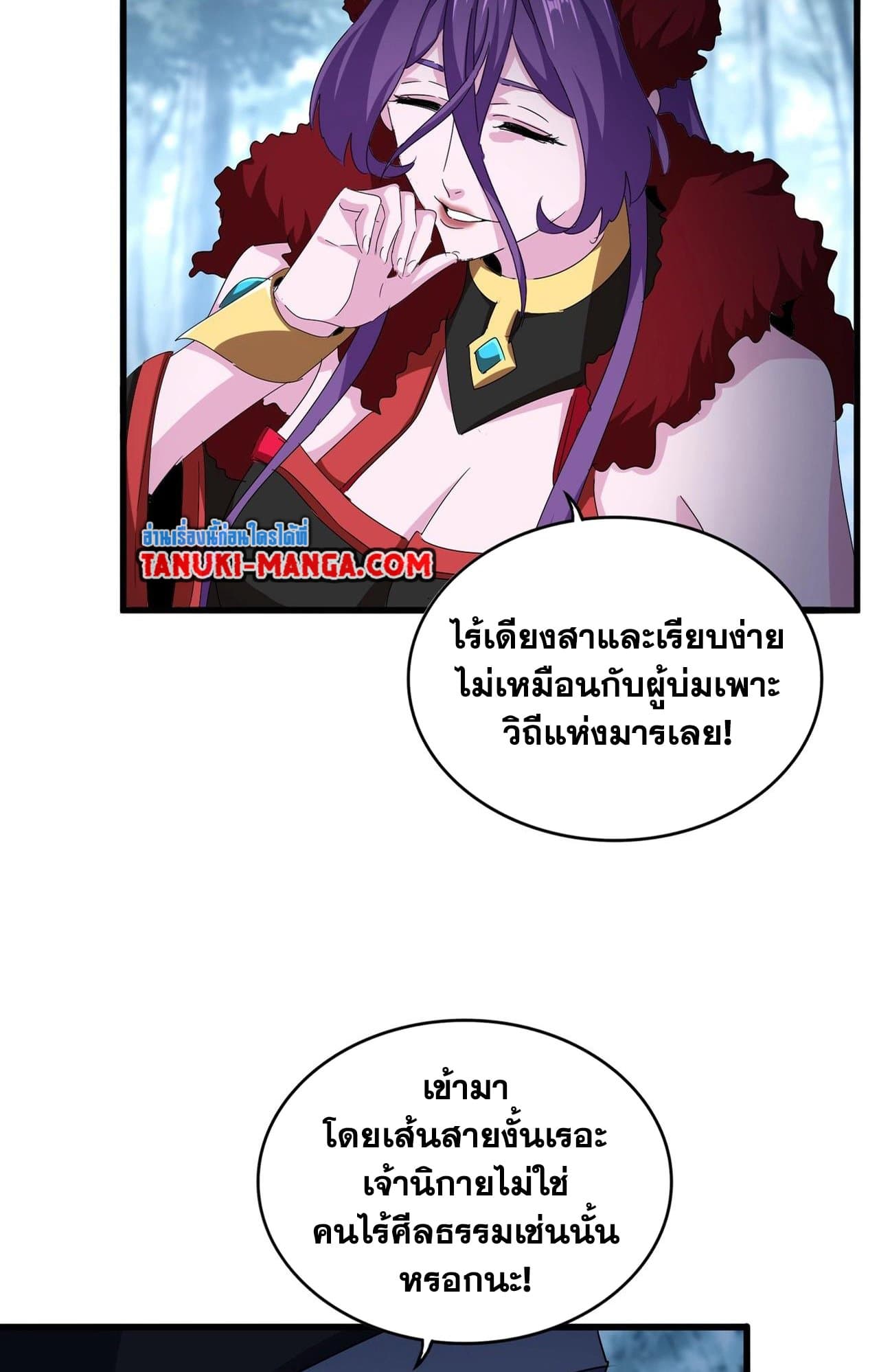 Magic Emperor page 8