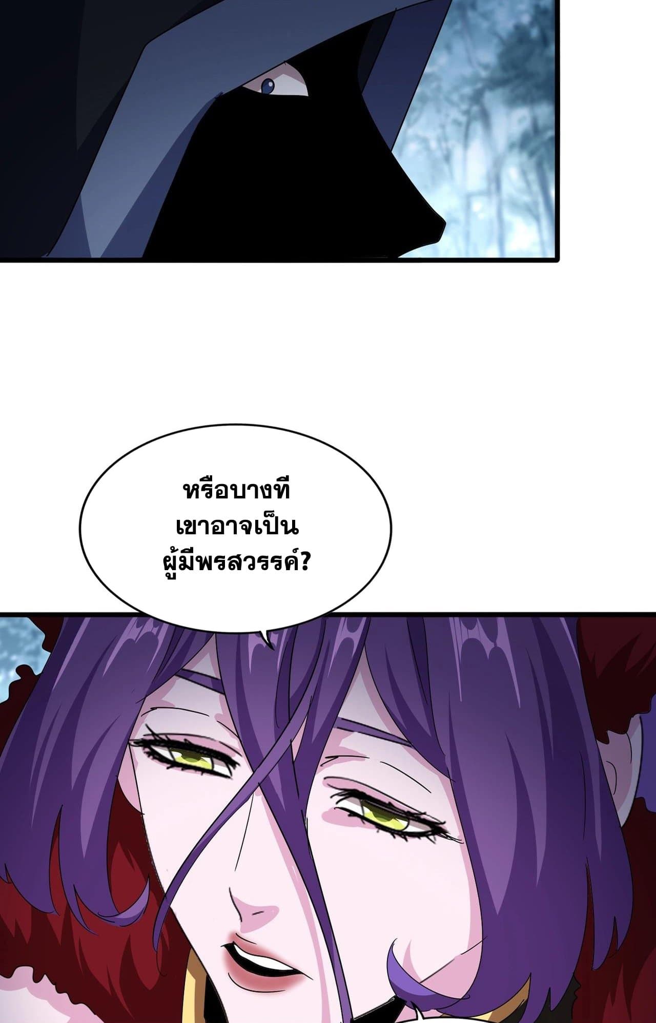 Magic Emperor page 9