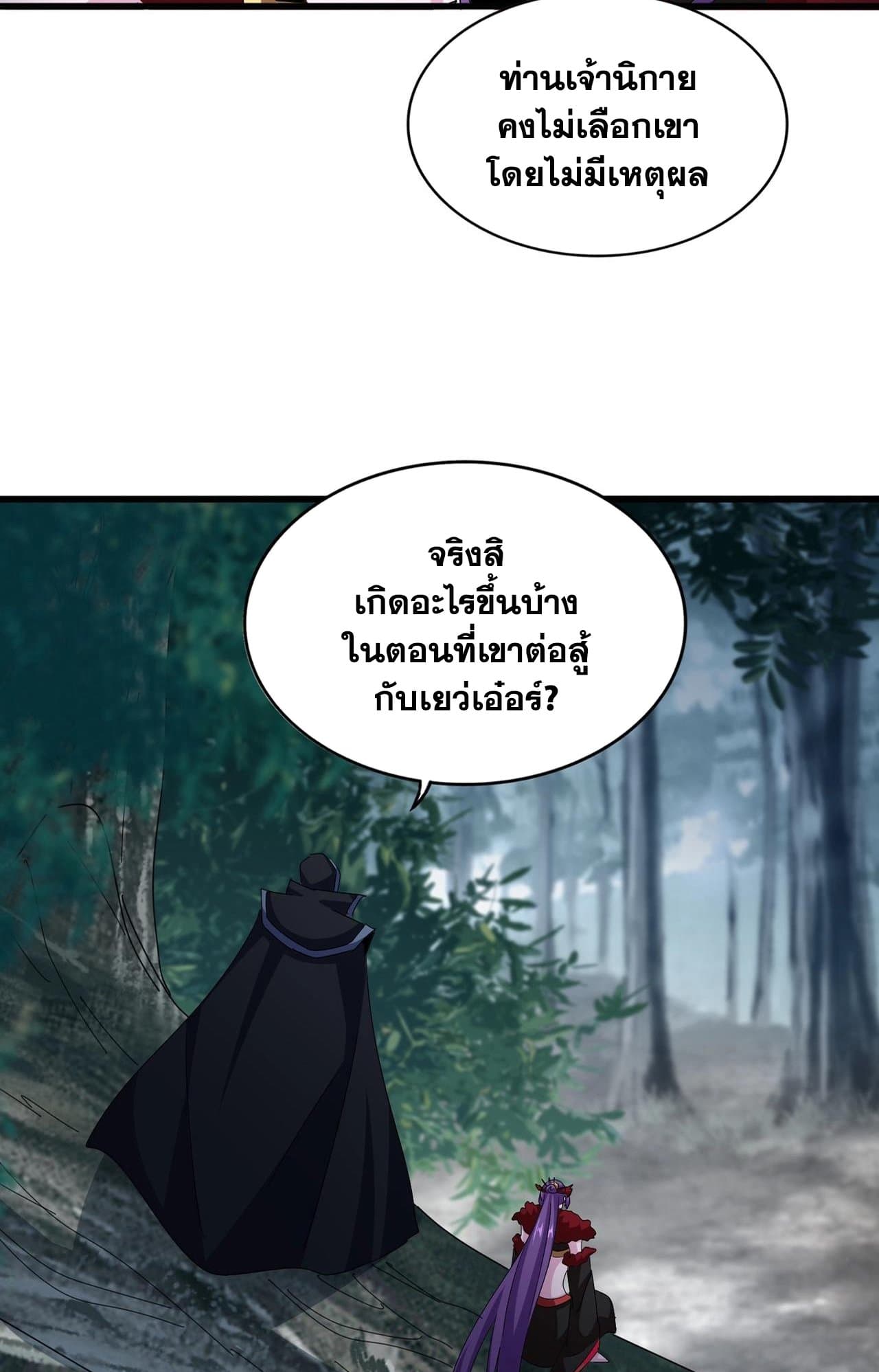 Magic Emperor page 10