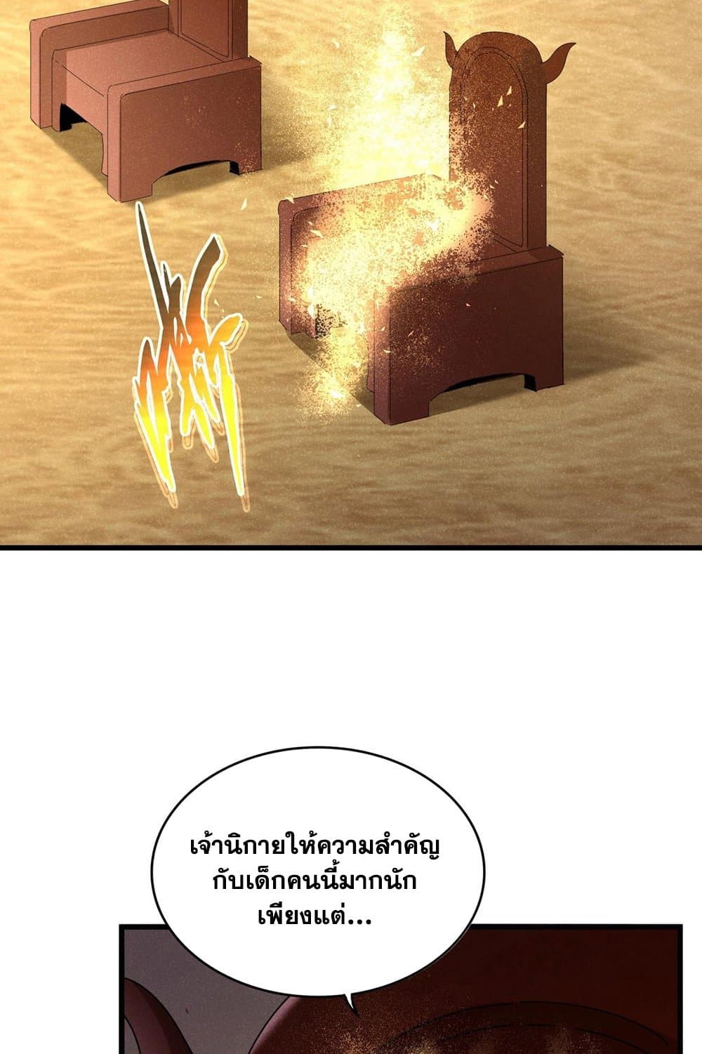 Magic Emperor page 10