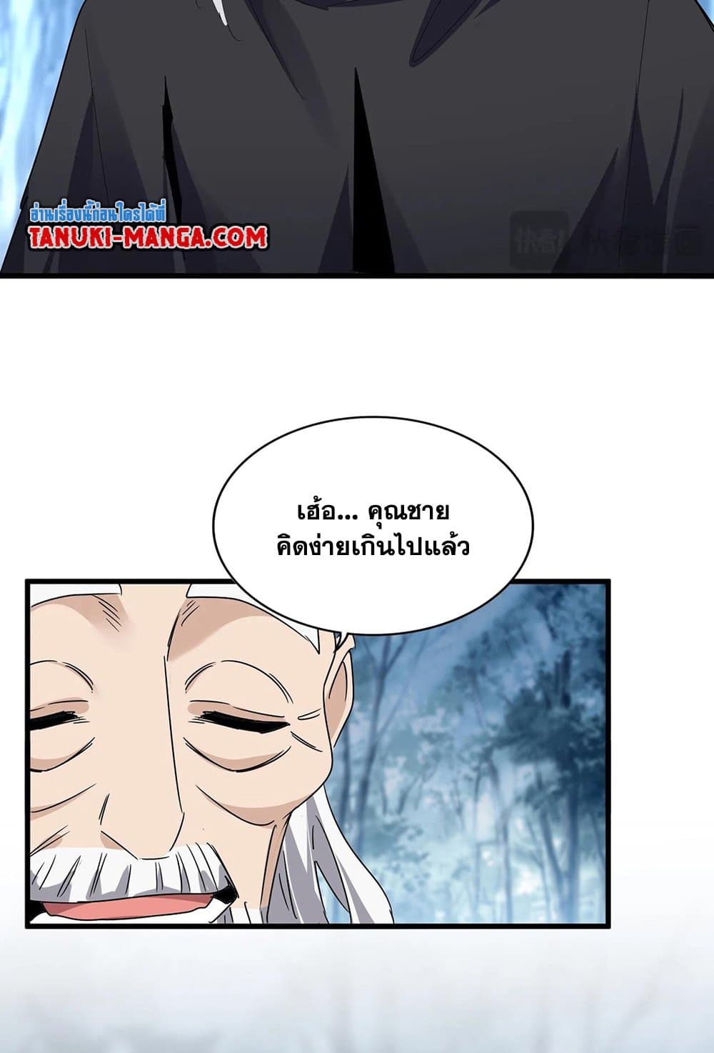 Magic Emperor page 4