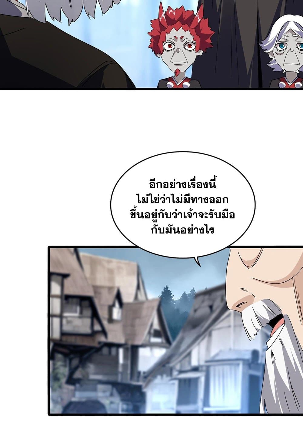 Magic Emperor page 6