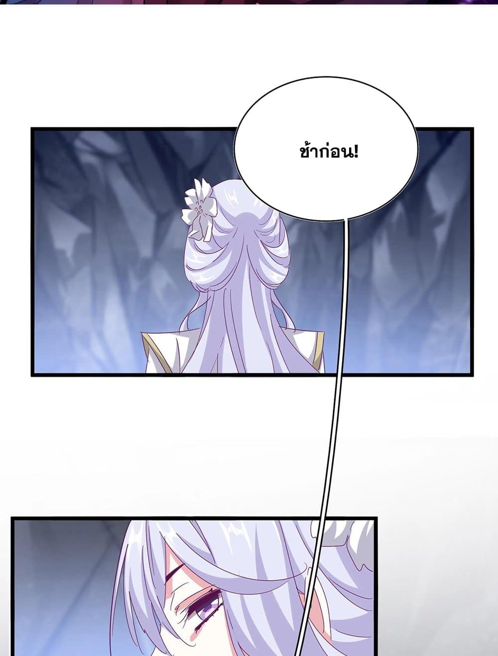 Magic Emperor page 2