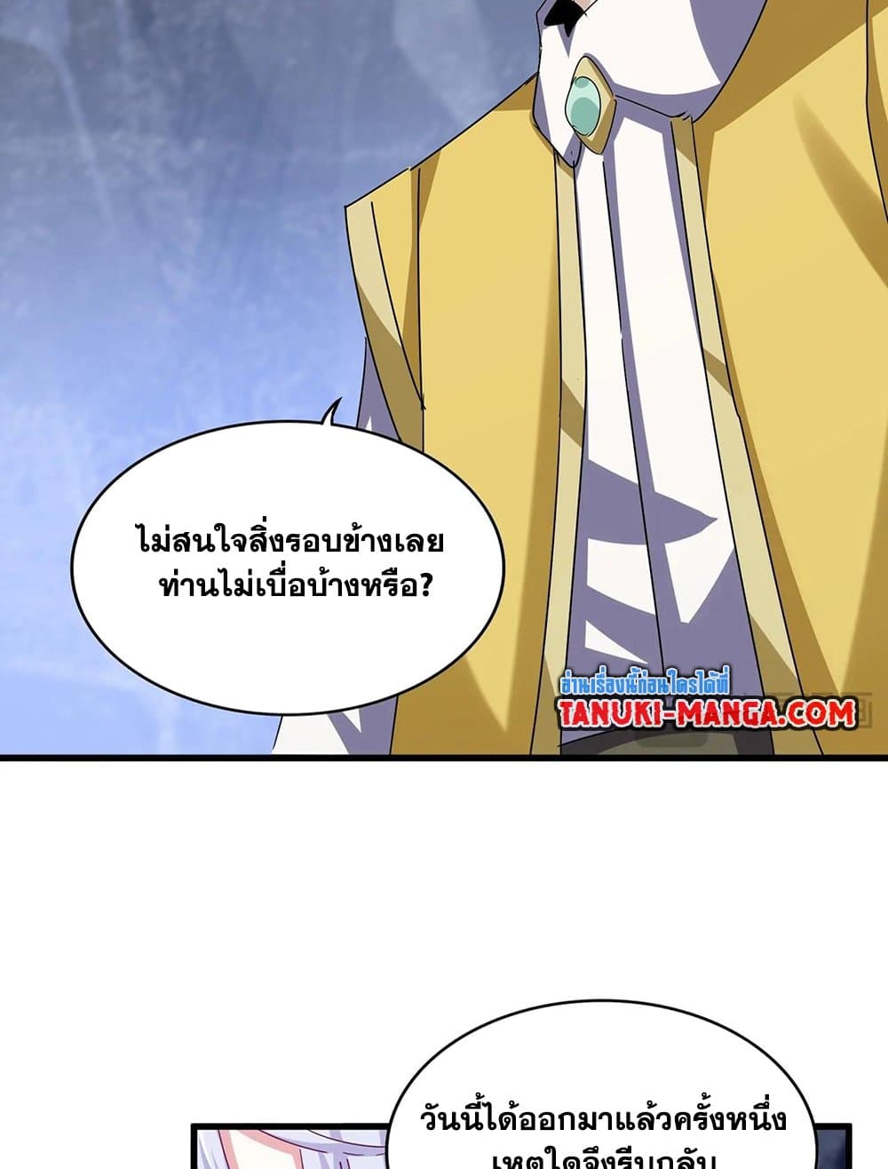Magic Emperor page 4