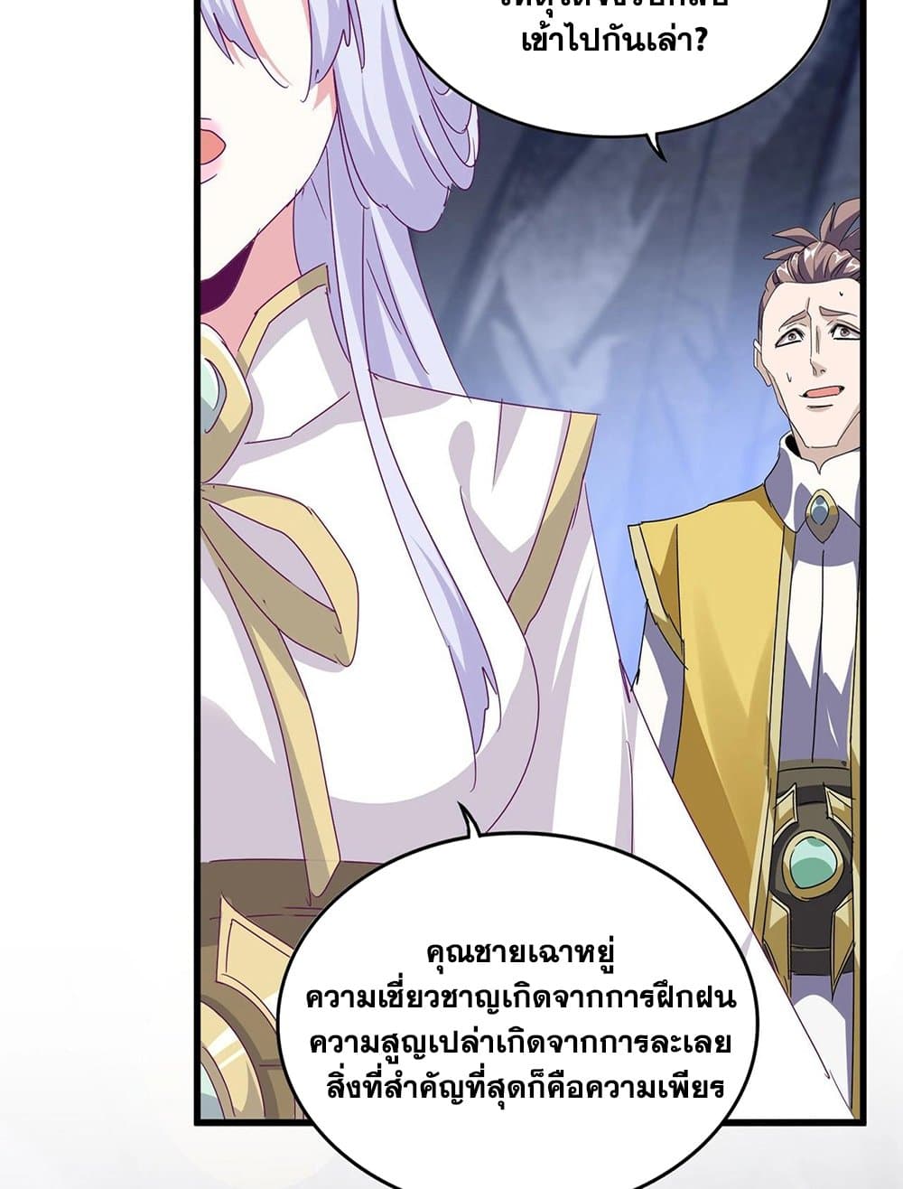 Magic Emperor page 5