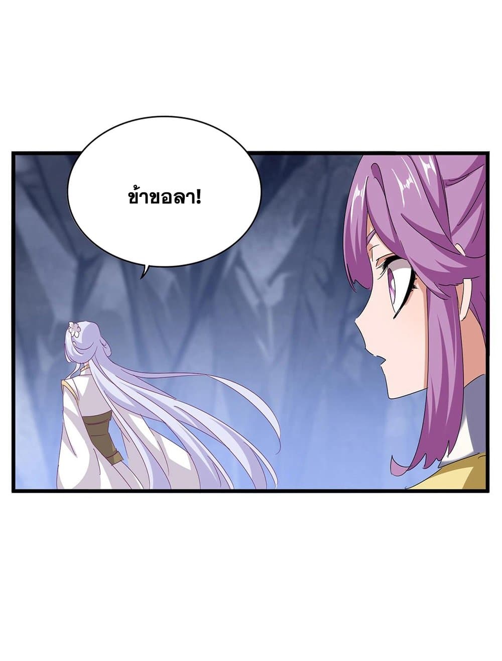 Magic Emperor page 10