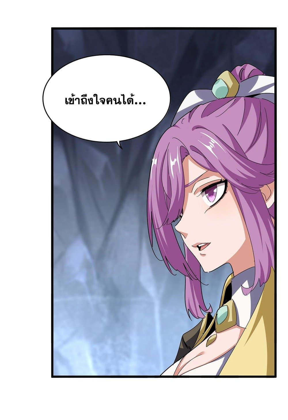 Magic Emperor page 2
