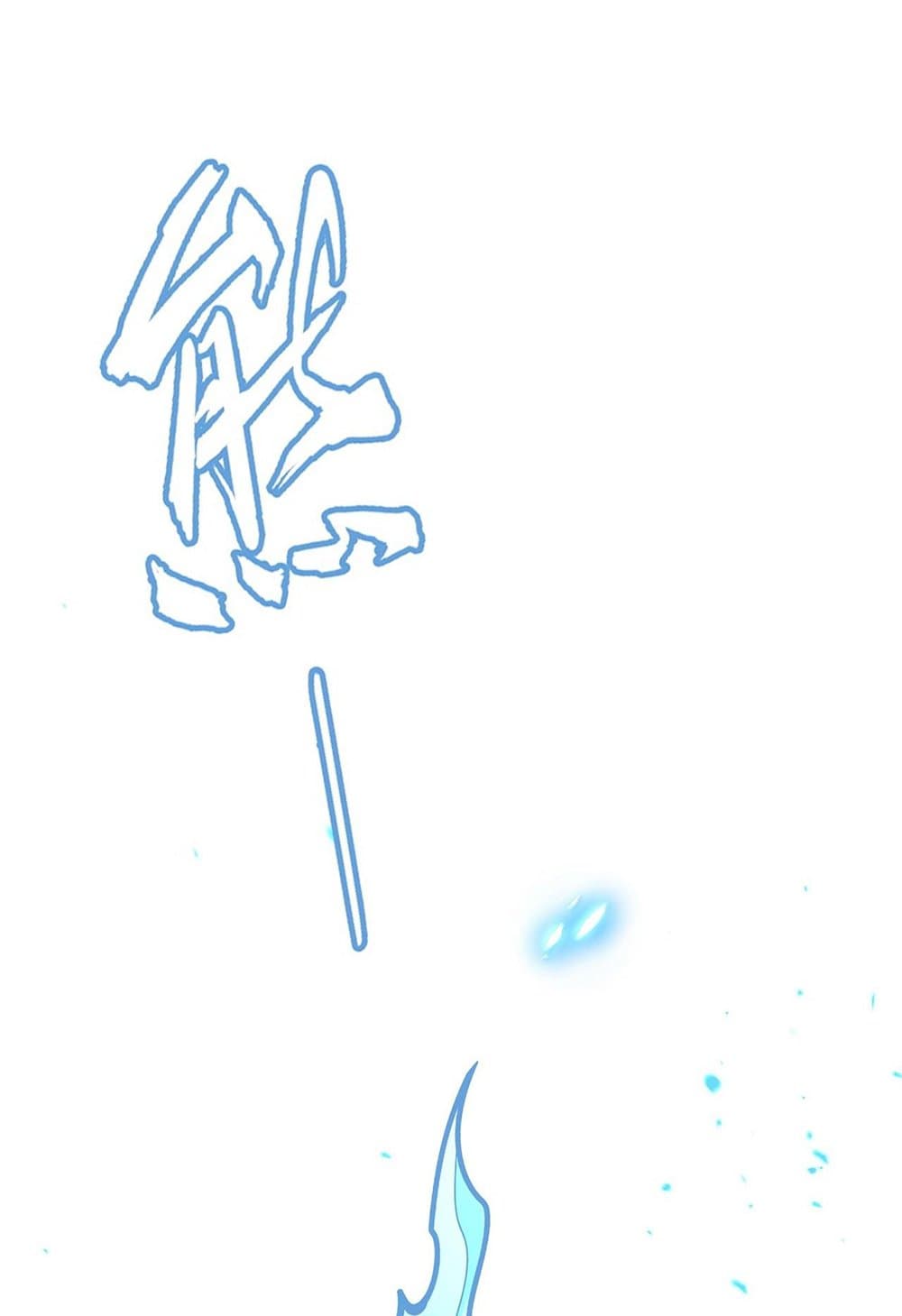 Magic Emperor page 3