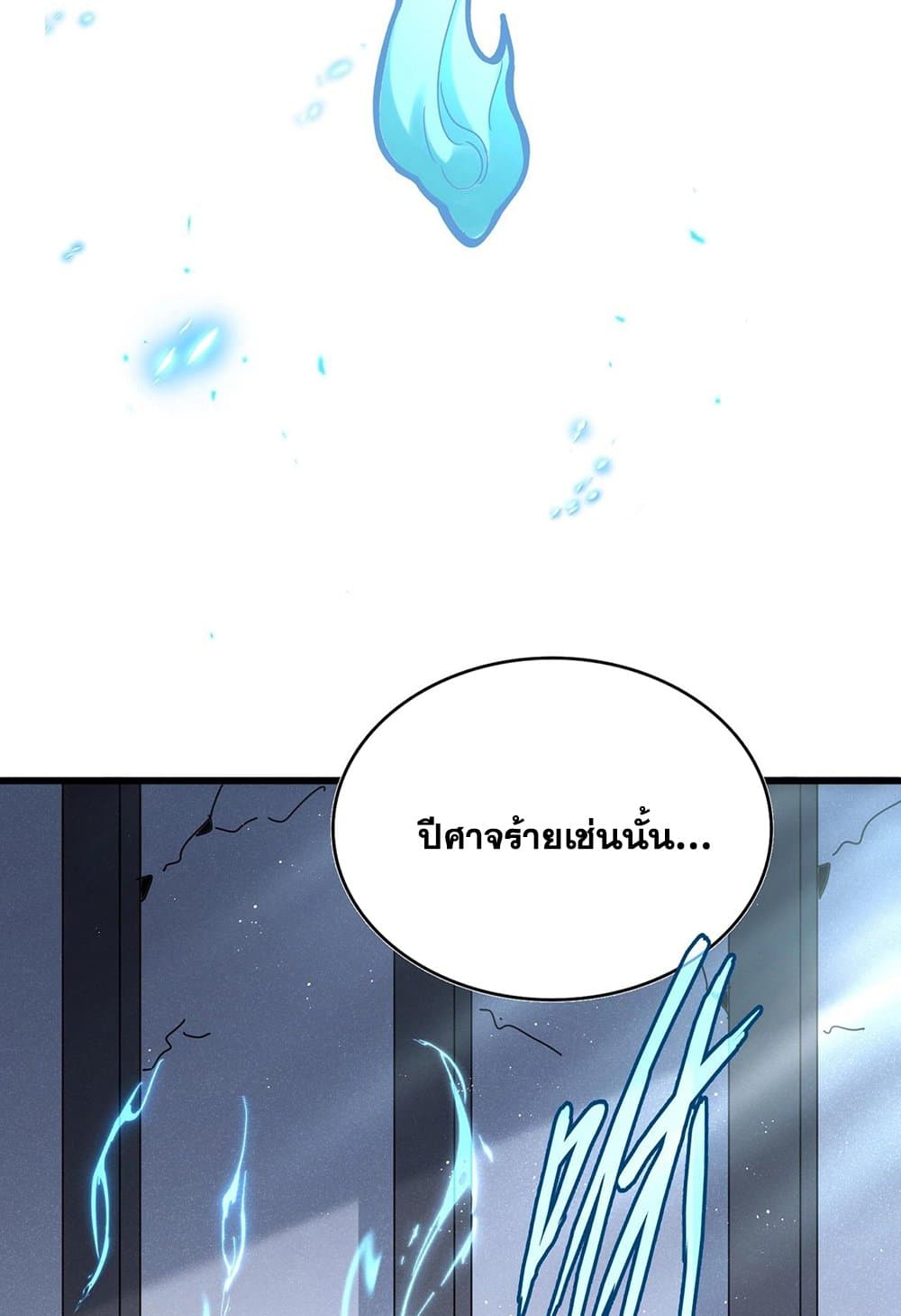 Magic Emperor page 4
