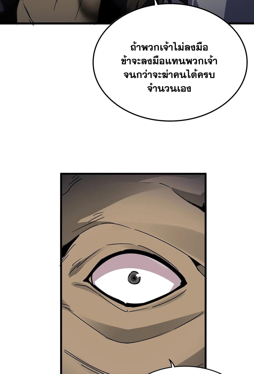 Magic Emperor page 10