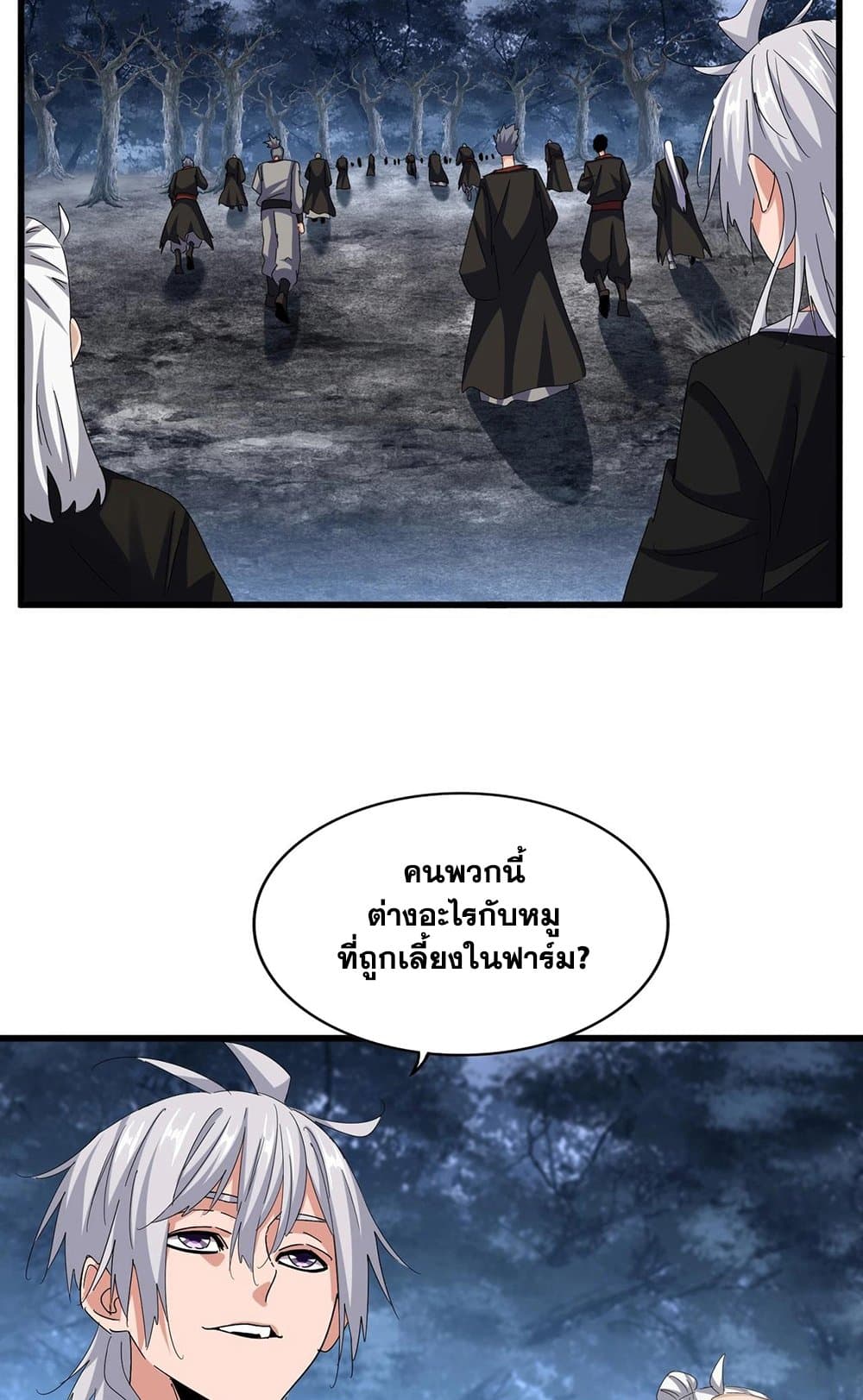 Magic Emperor page 2