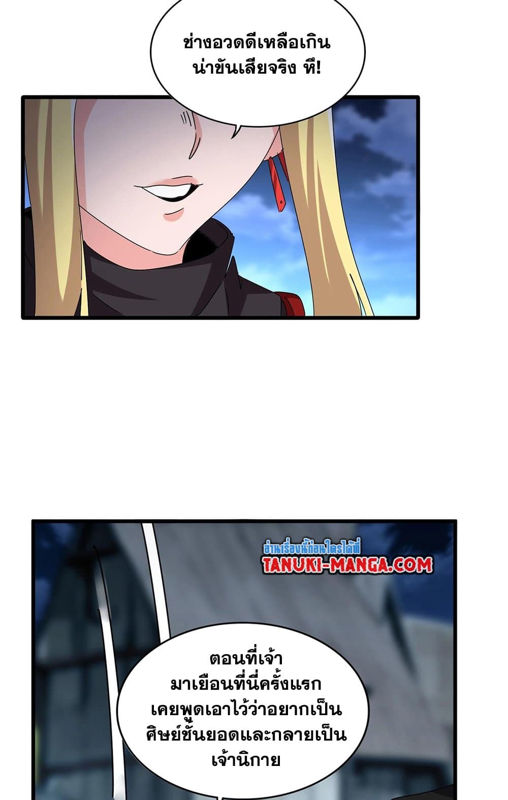 Magic Emperor page 2