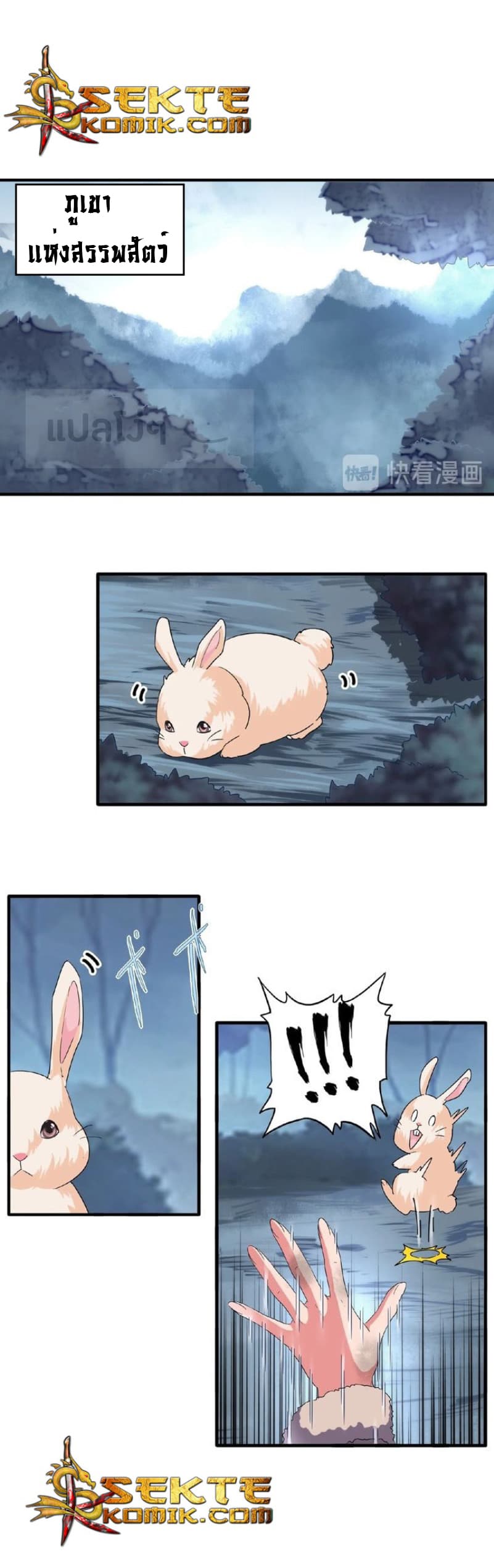 Magic Emperor page 1