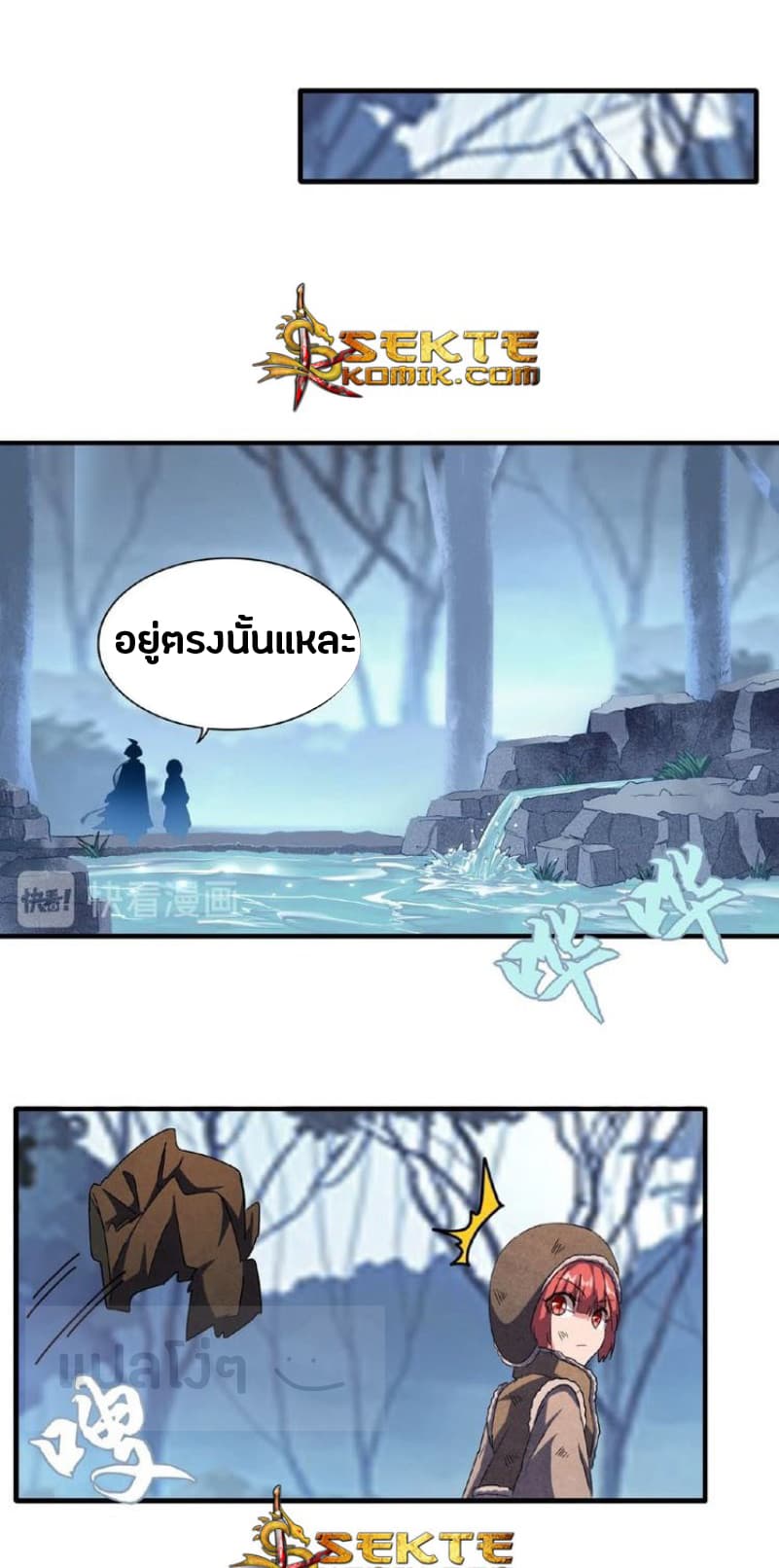 Magic Emperor page 5