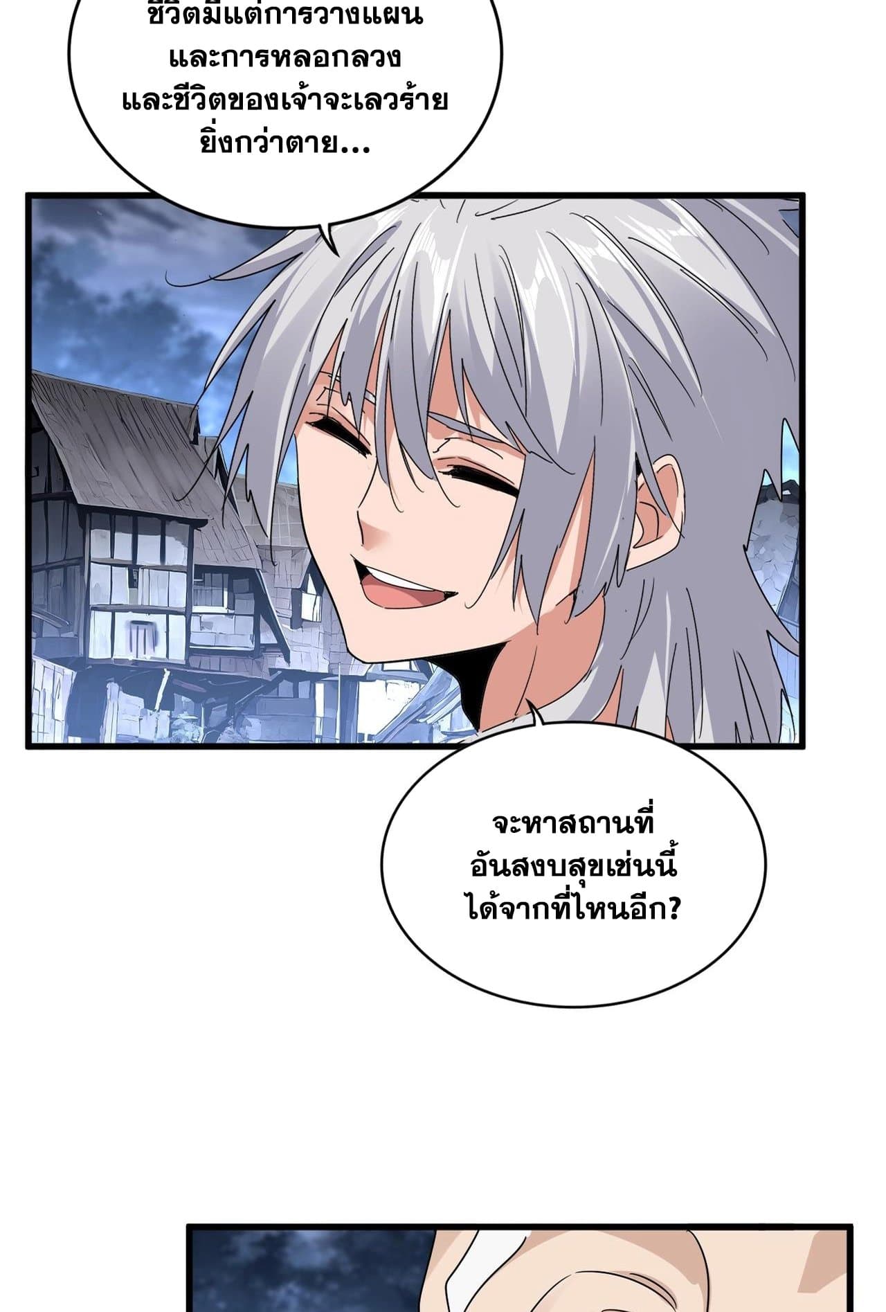 Magic Emperor page 6