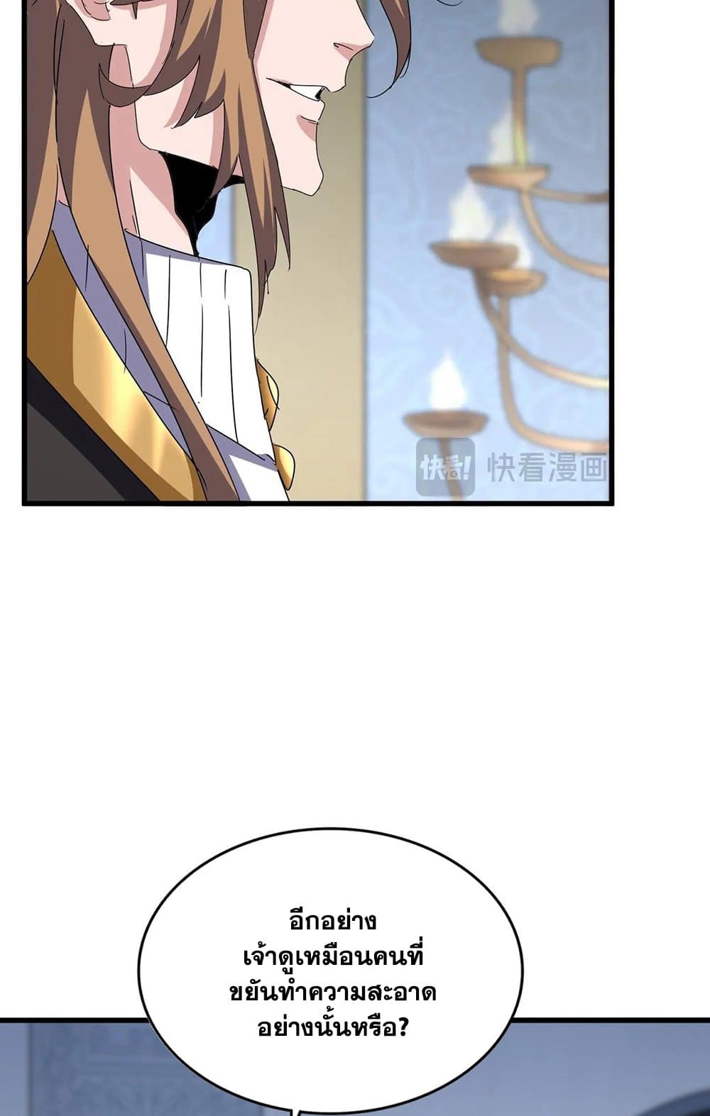 Magic Emperor page 7