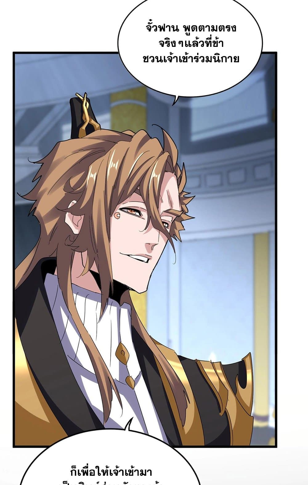 Magic Emperor page 9