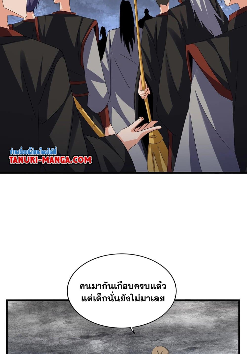 Magic Emperor page 3