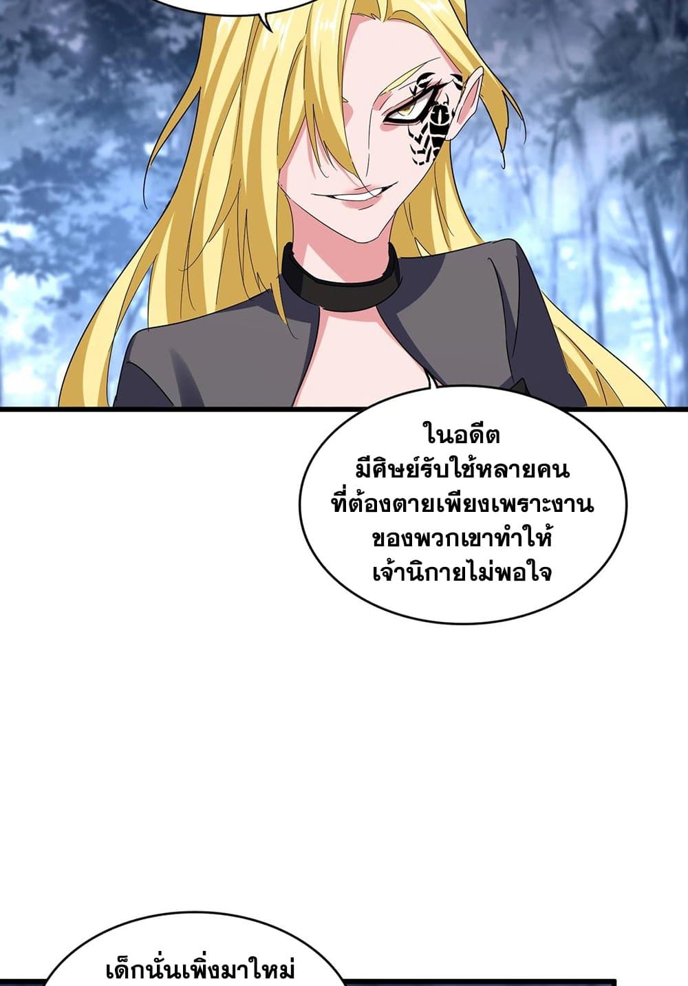 Magic Emperor page 5