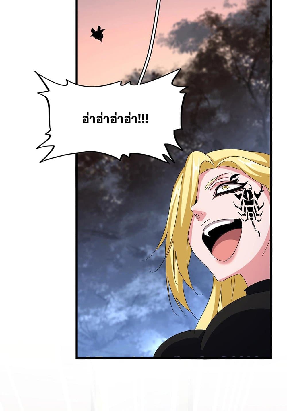 Magic Emperor page 8