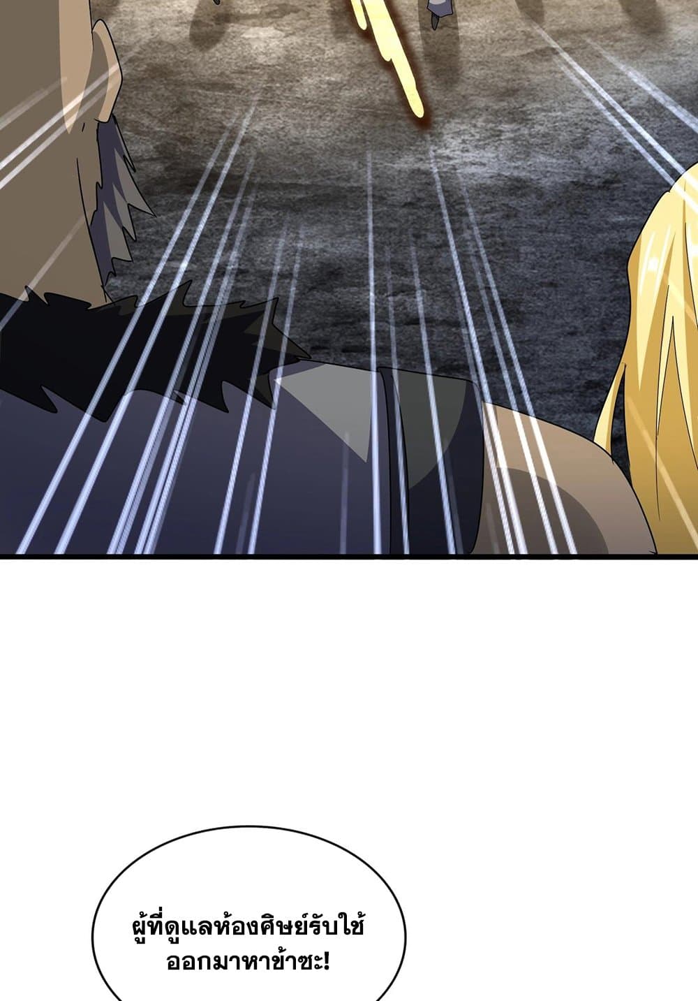 Magic Emperor page 10
