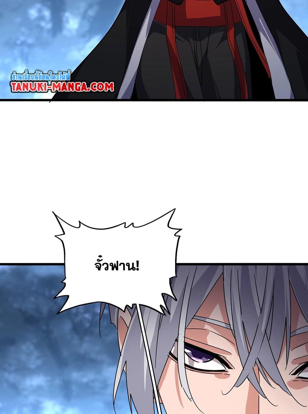 Magic Emperor page 4